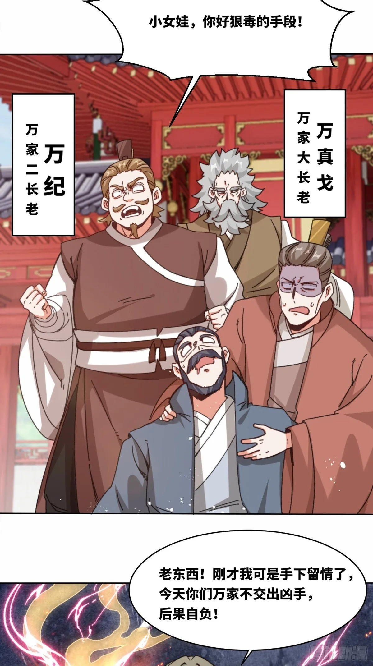 216-强势出手 第5页