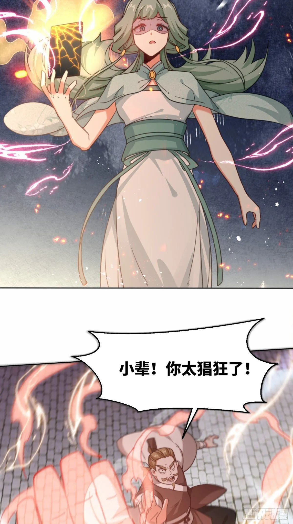 216-强势出手 第6页