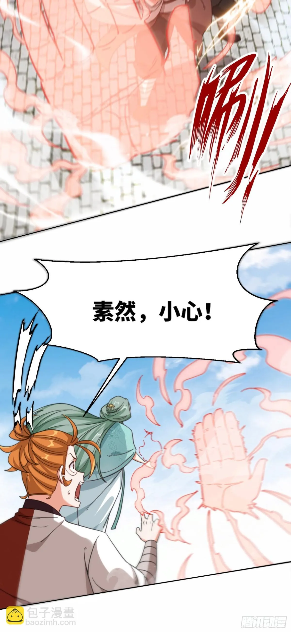 216-强势出手 第7页