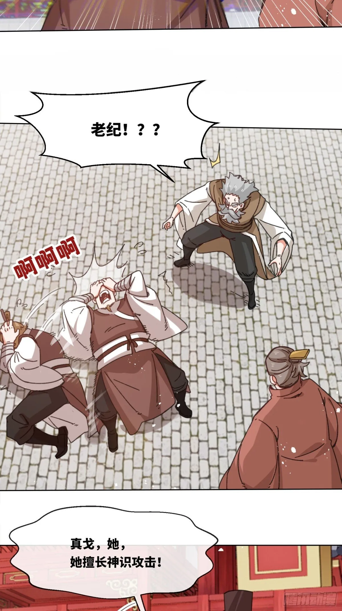 216-强势出手 第12页
