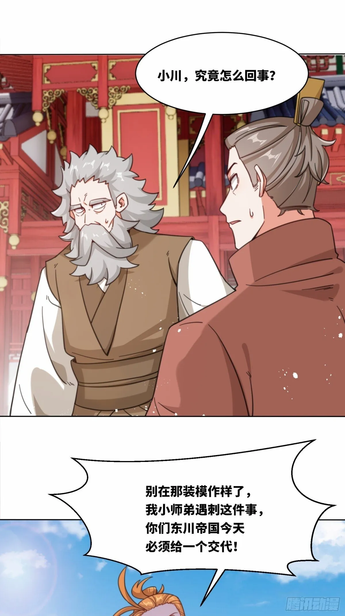 216-强势出手 第14页
