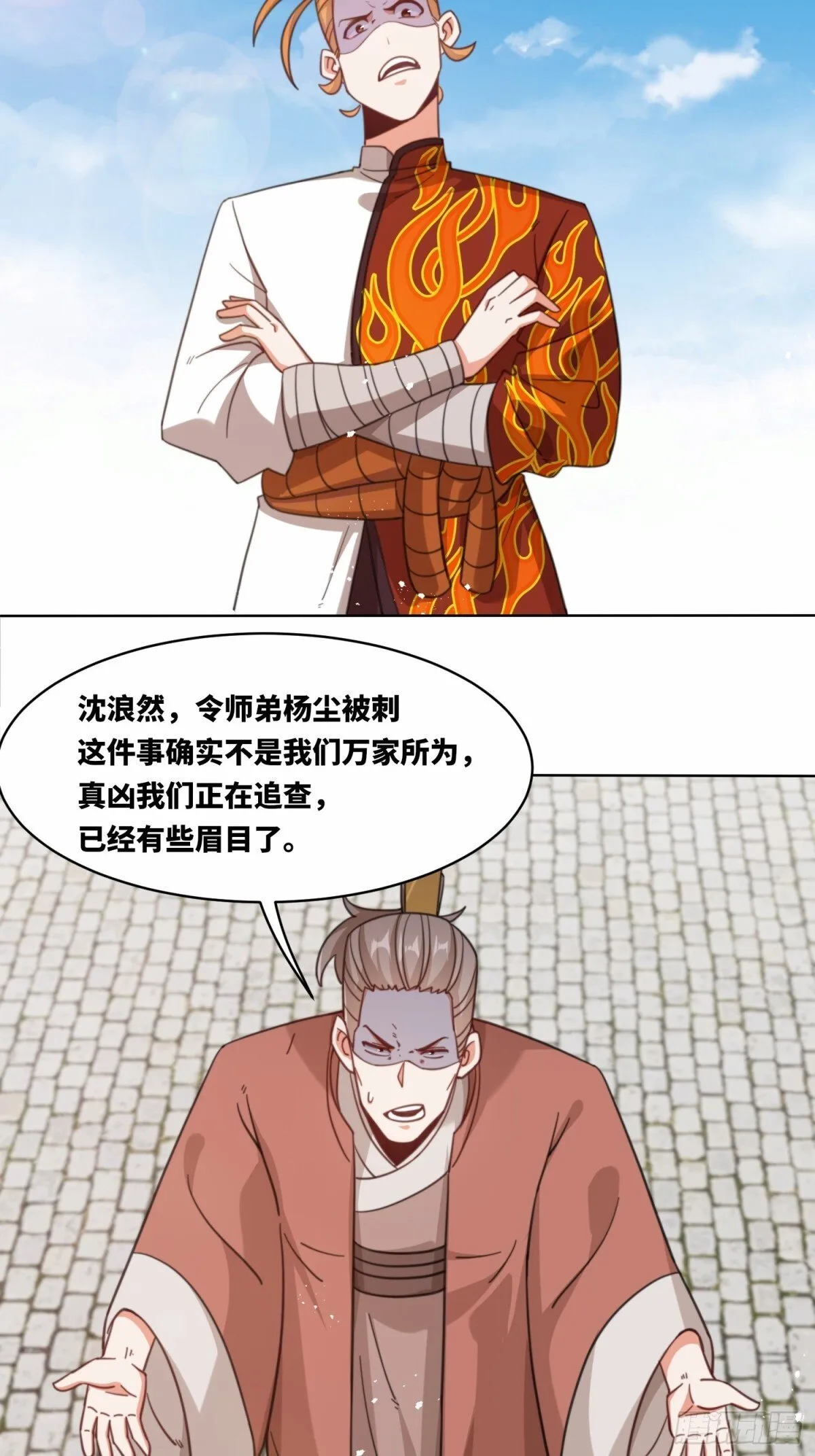 216-强势出手 第15页