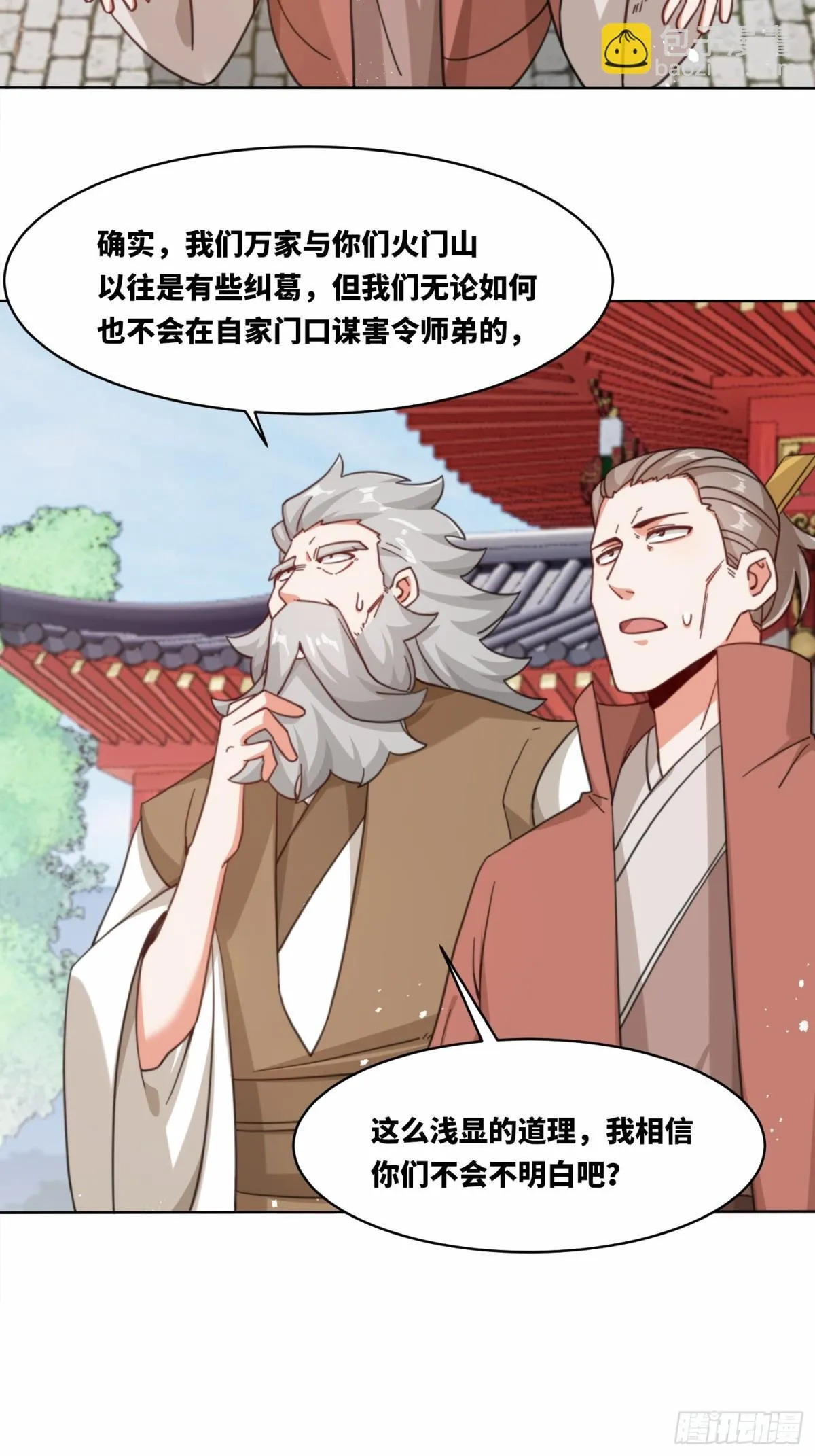 216-强势出手 第16页