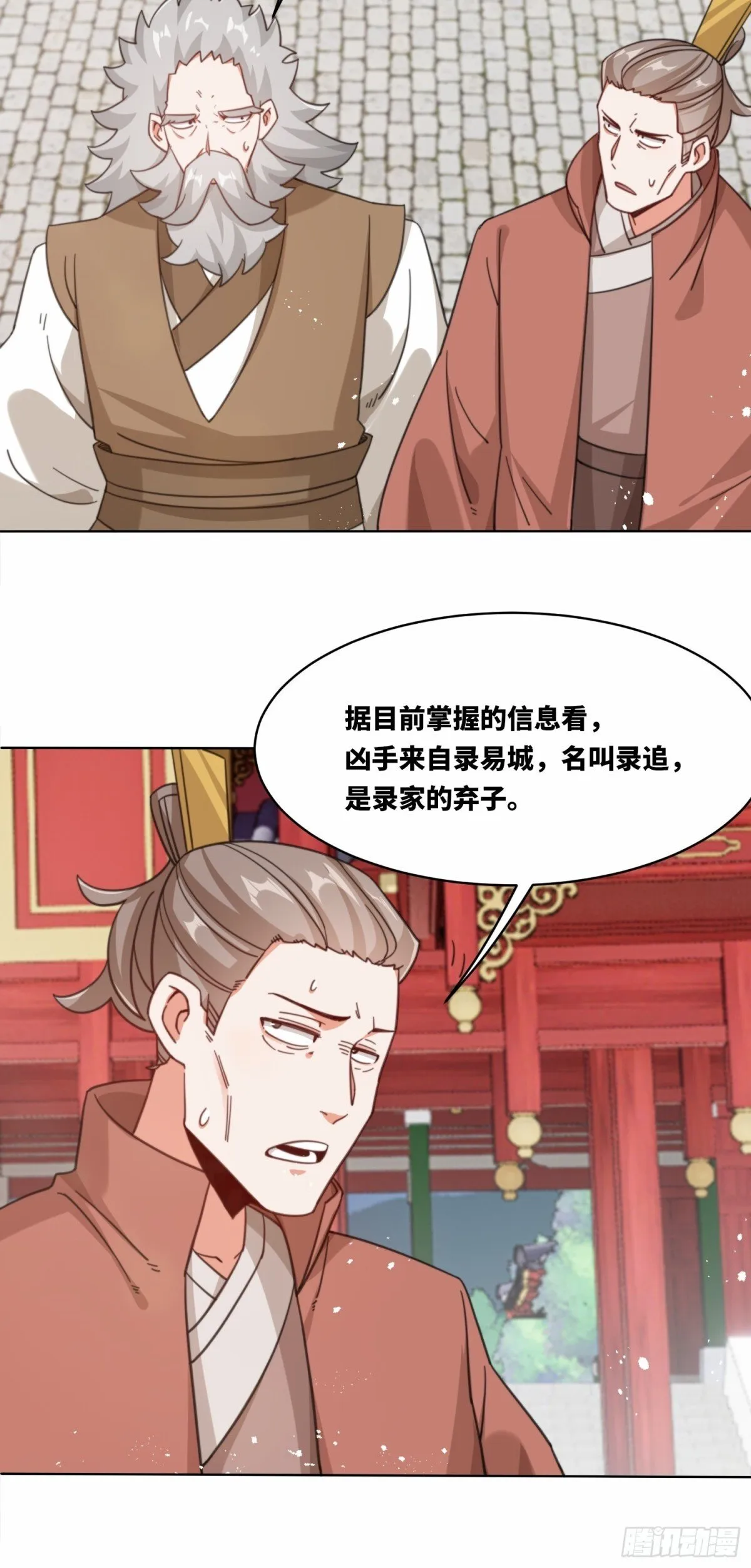 216-强势出手 第18页