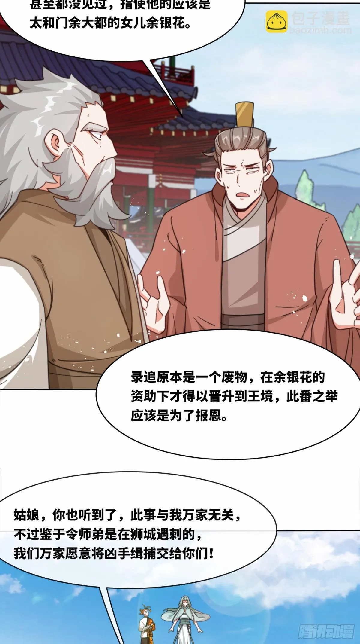 216-强势出手 第20页