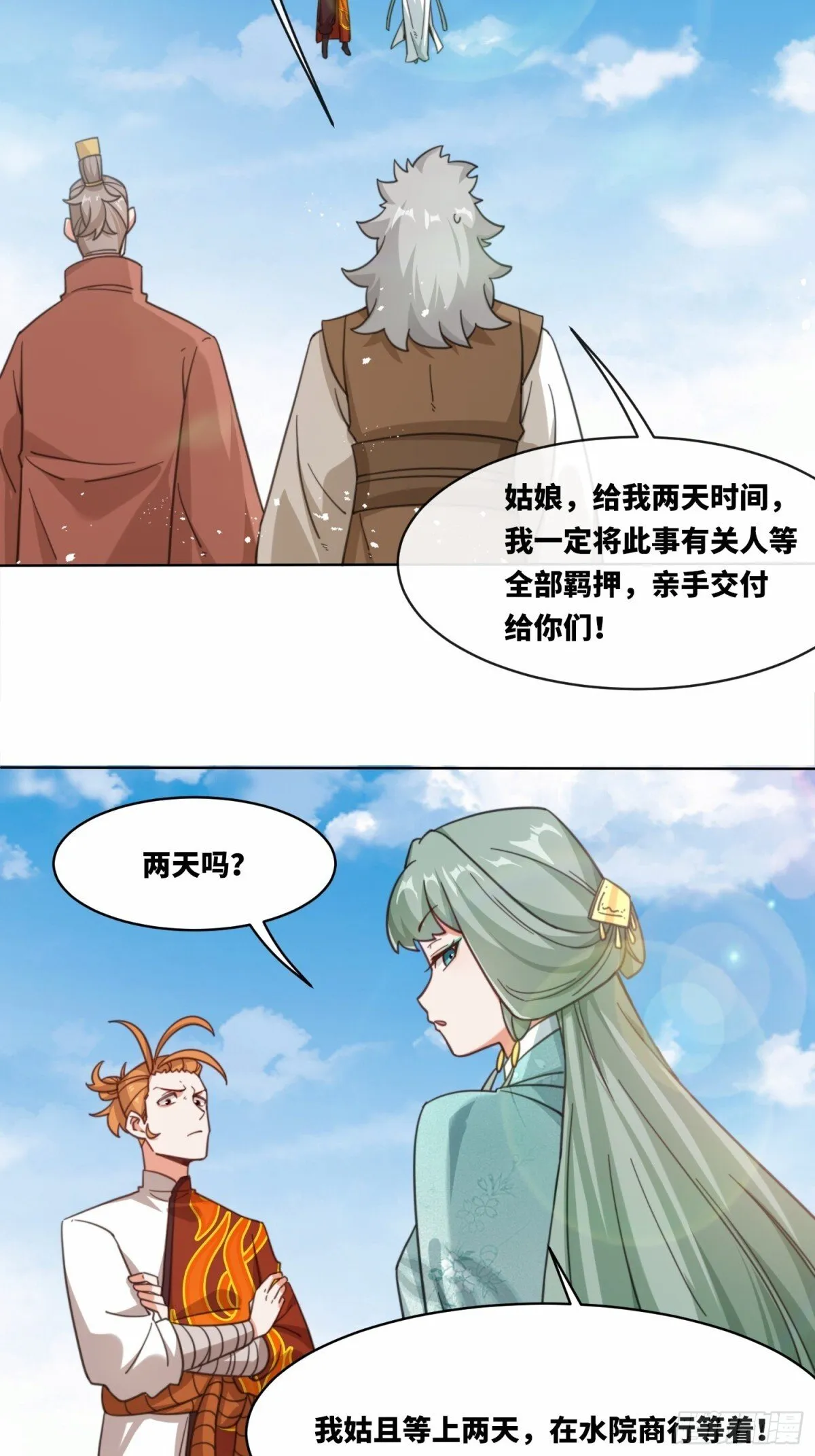216-强势出手 第21页