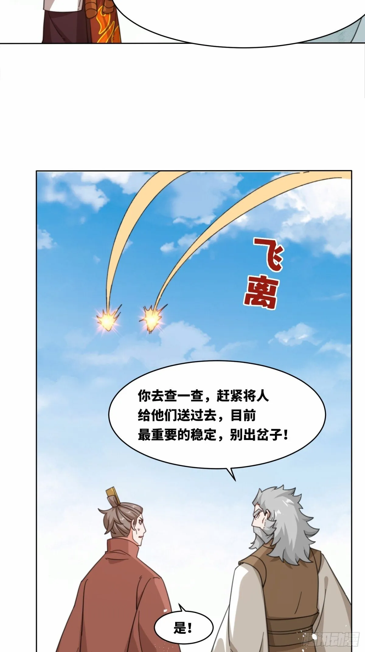 216-强势出手 第22页
