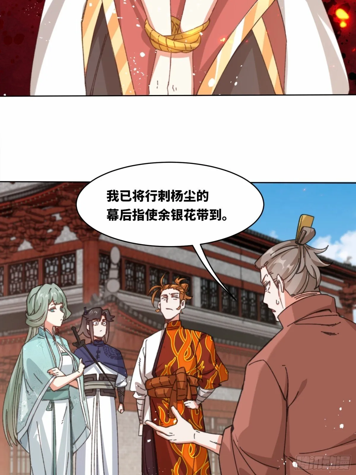 216-强势出手 第27页