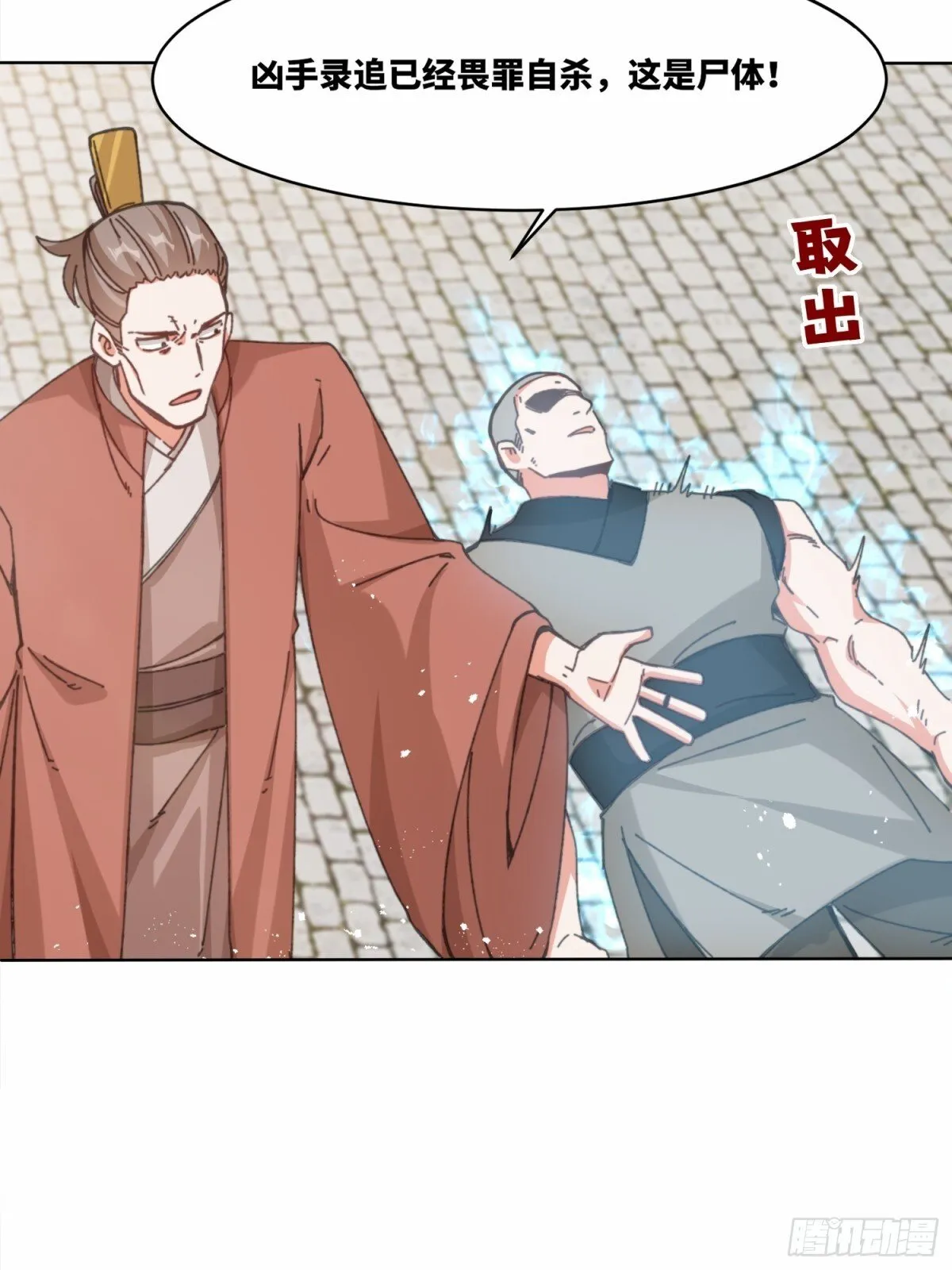216-强势出手 第29页