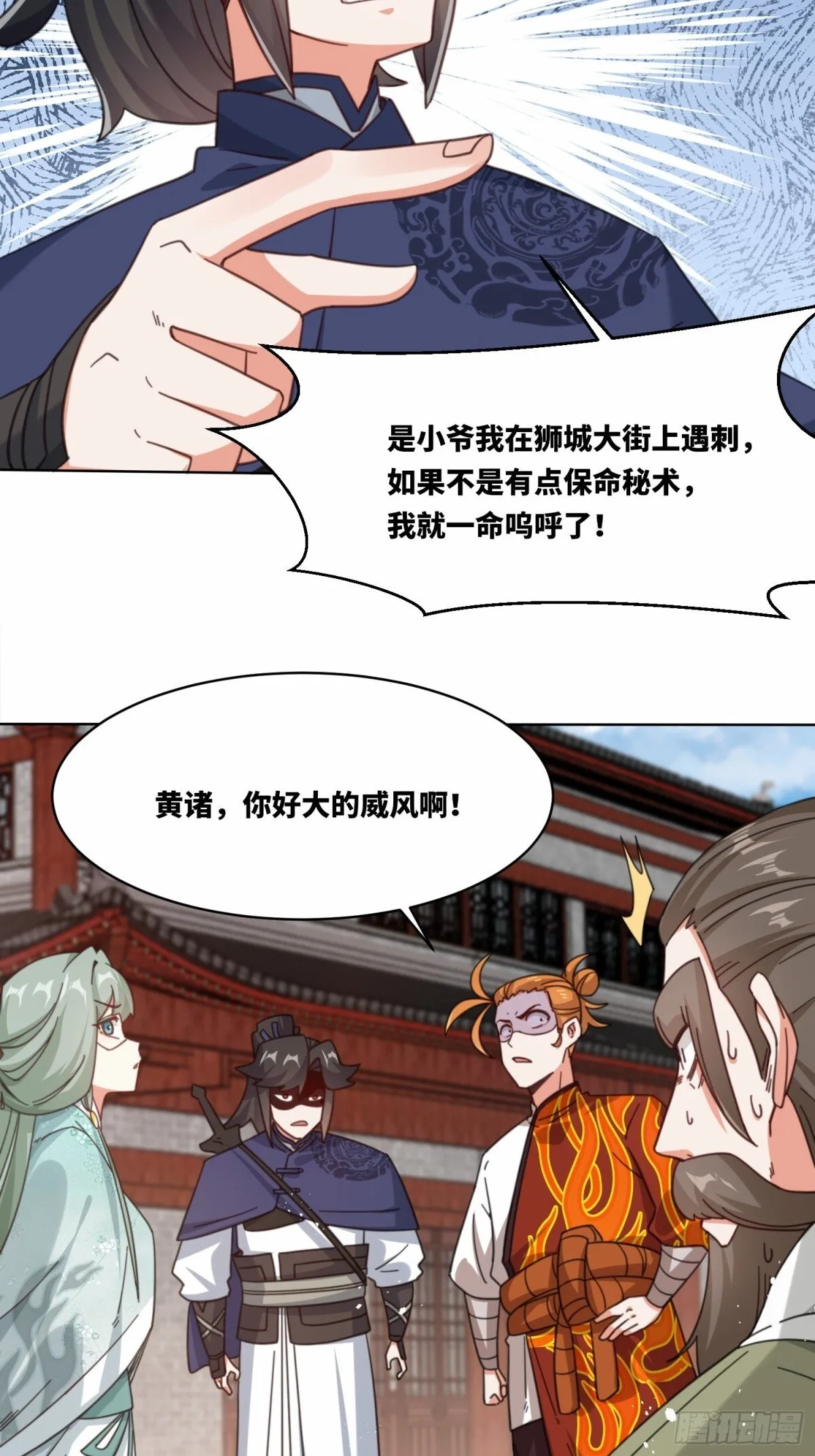 216-强势出手 第34页