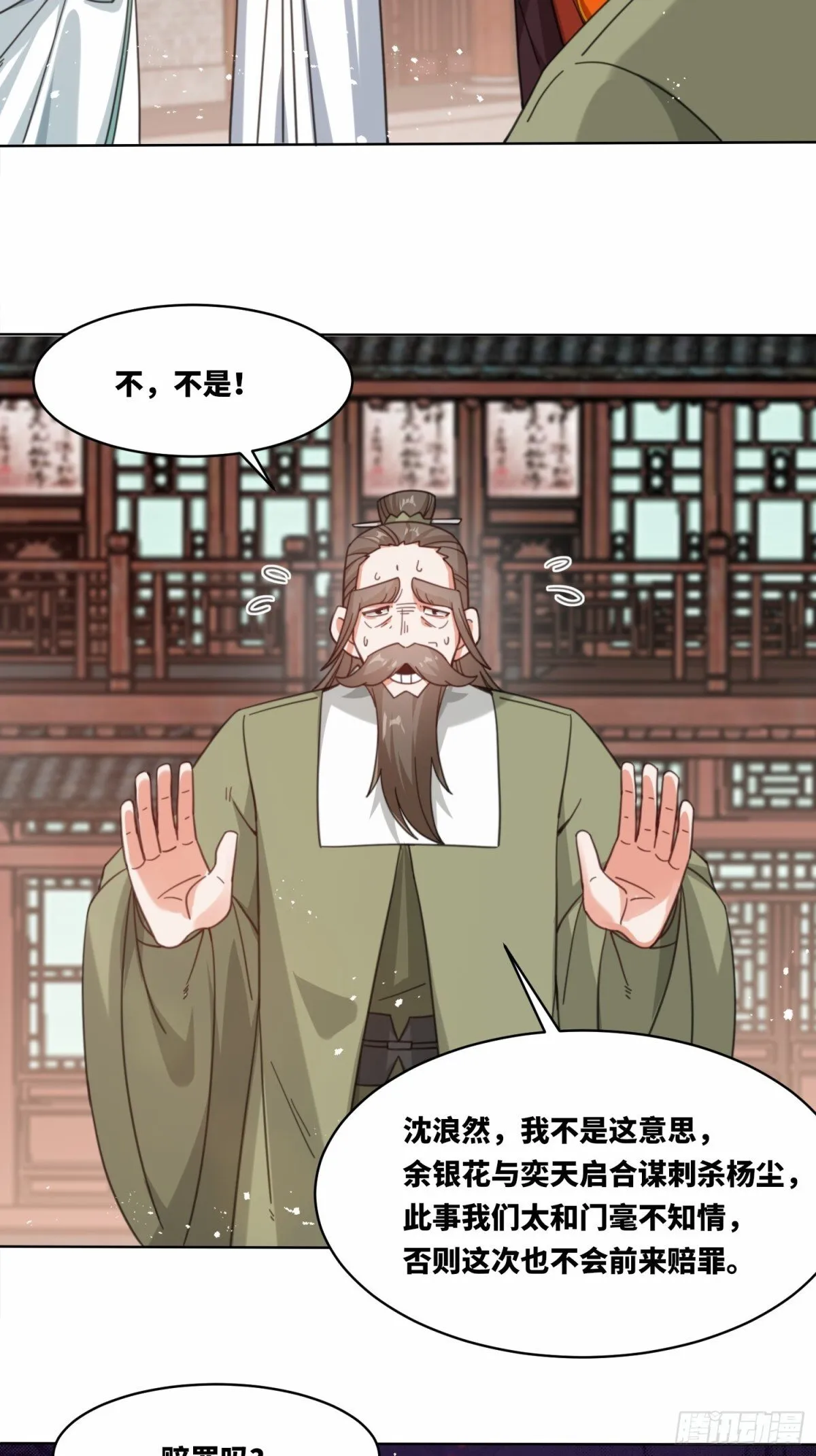 216-强势出手 第35页