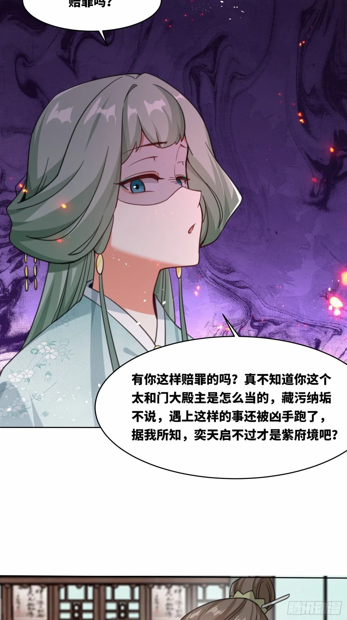 216-强势出手 第36页