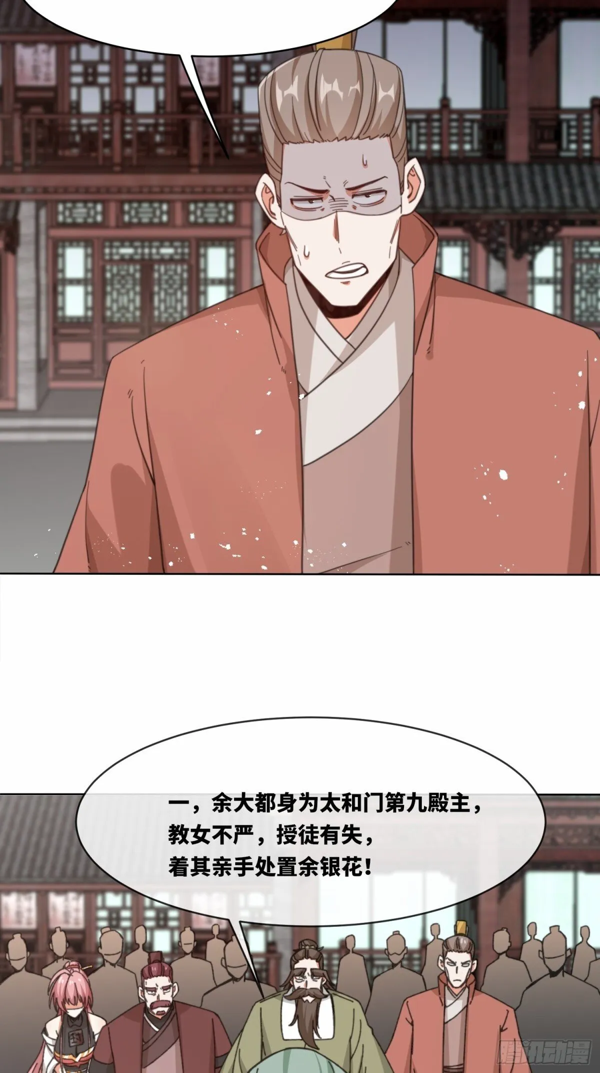 216-强势出手 第39页