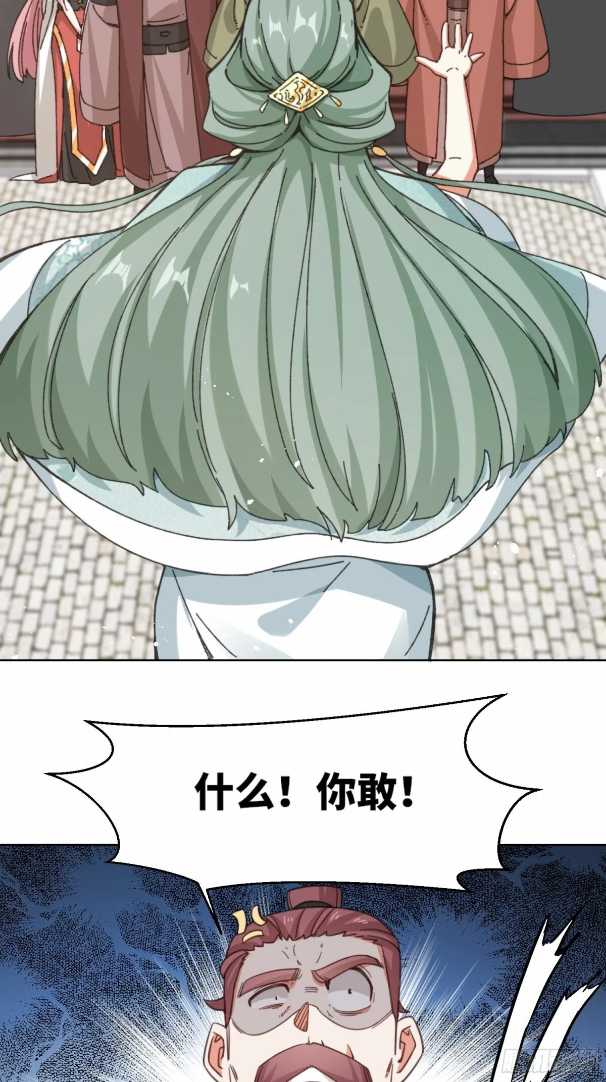 216-强势出手 第40页