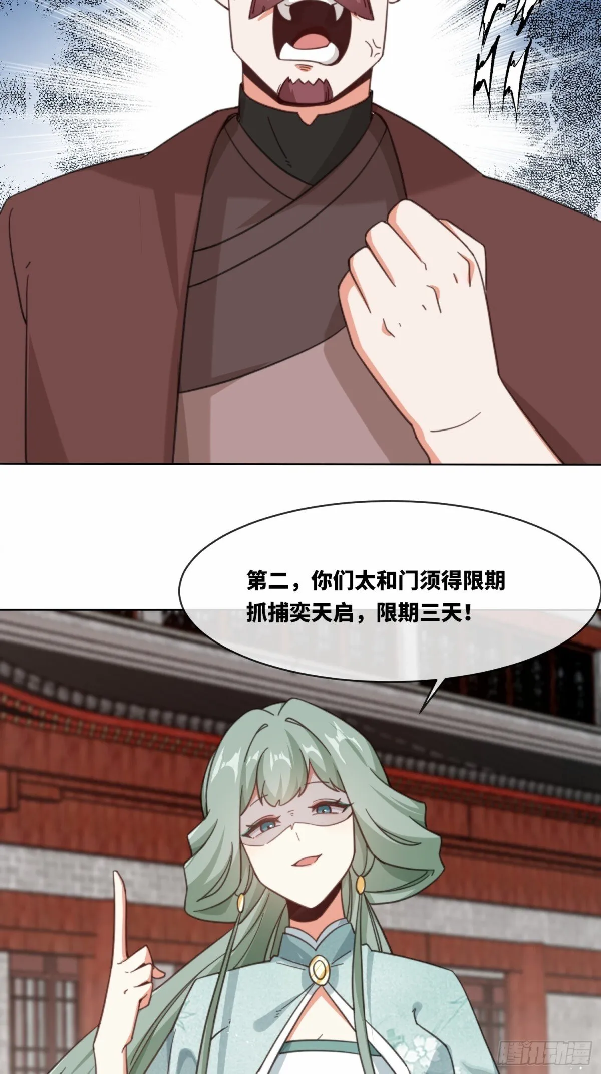 216-强势出手 第41页