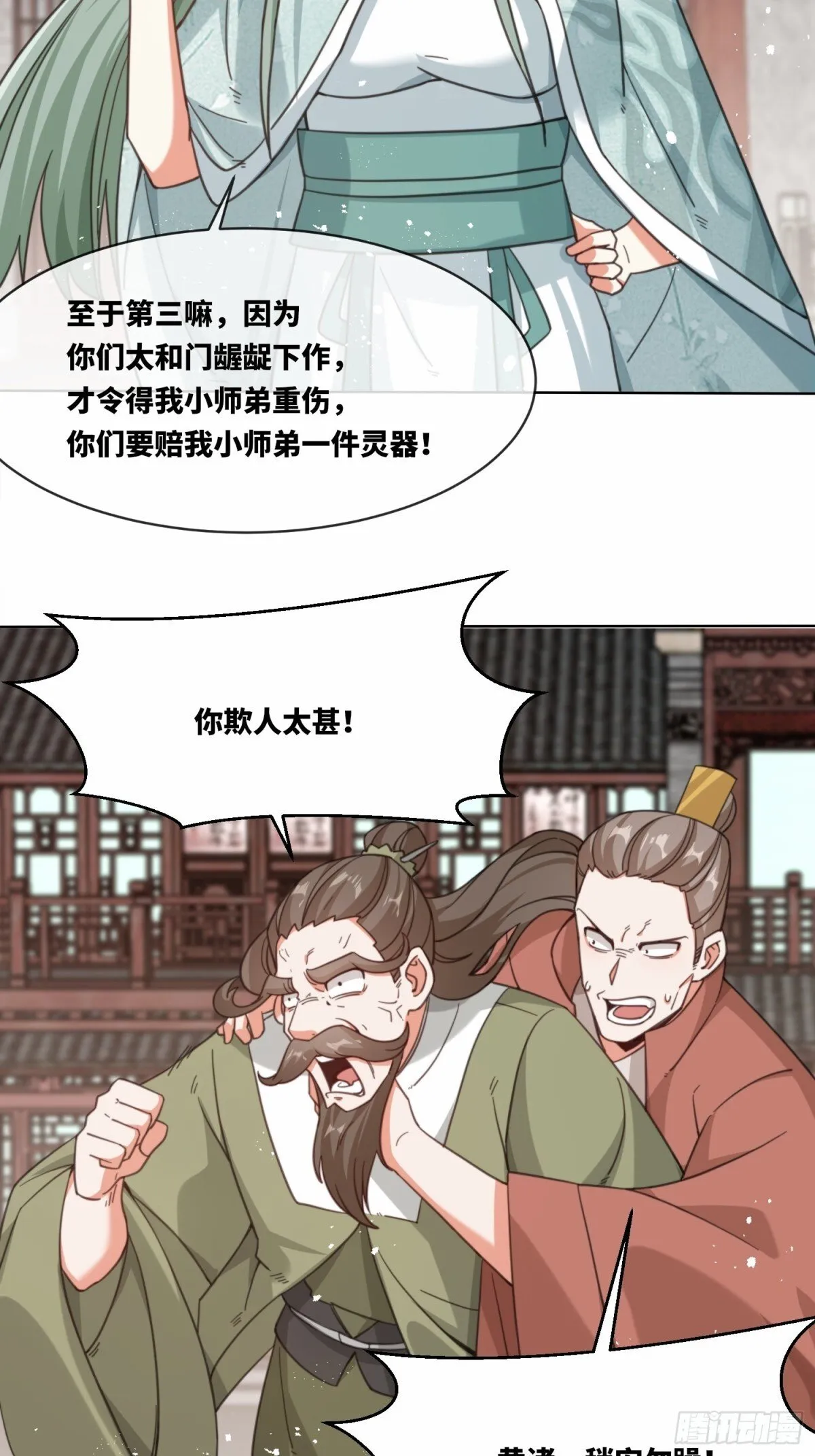 216-强势出手 第42页