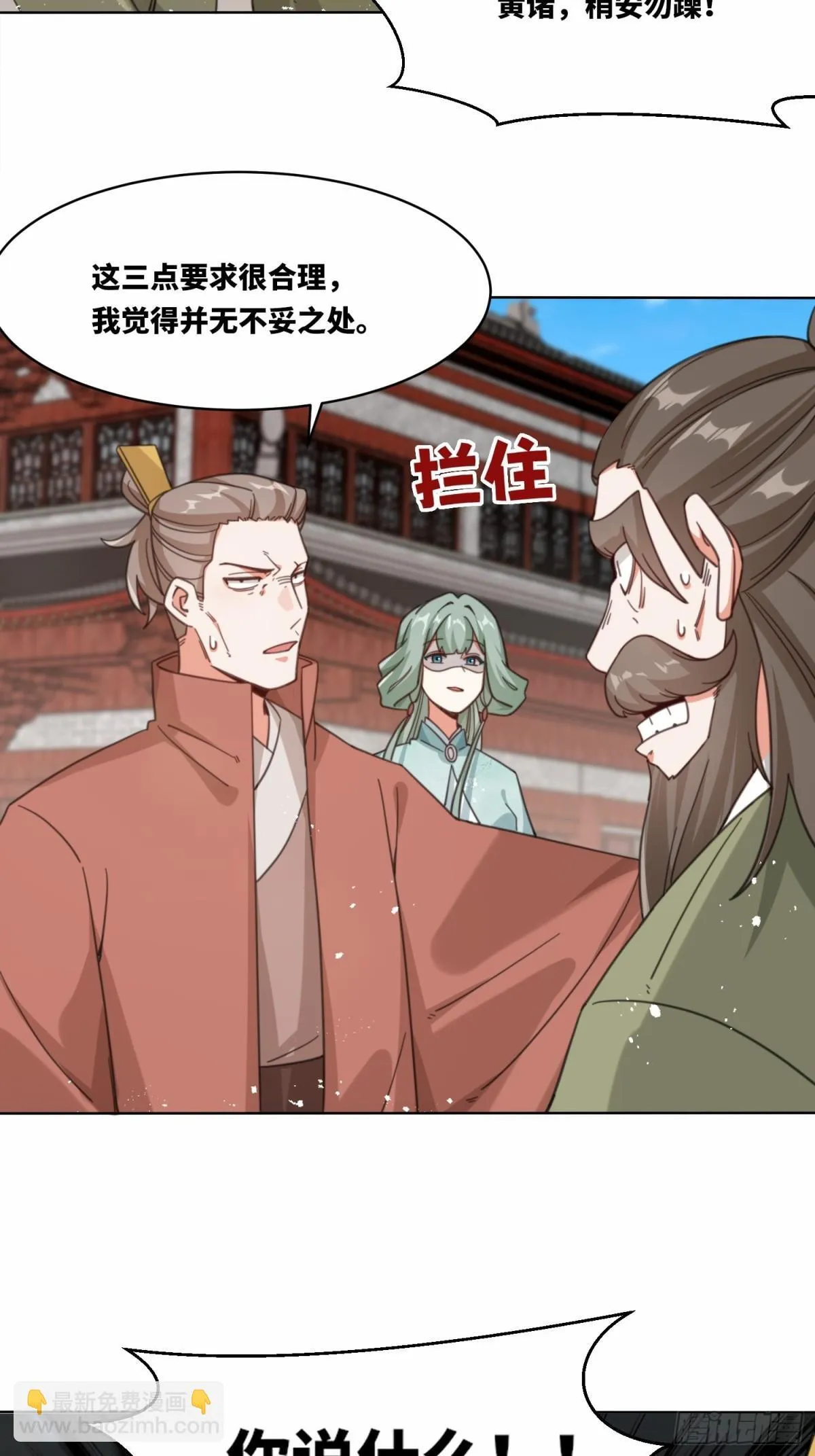 216-强势出手 第43页