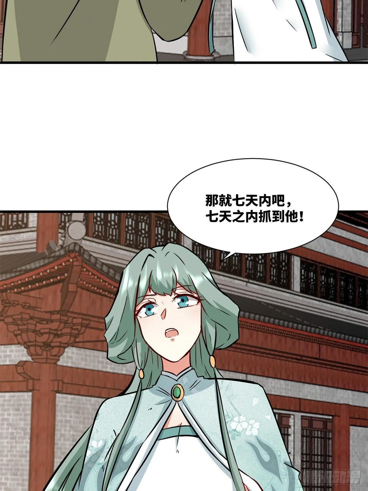 217-太和门的诚意 第7页