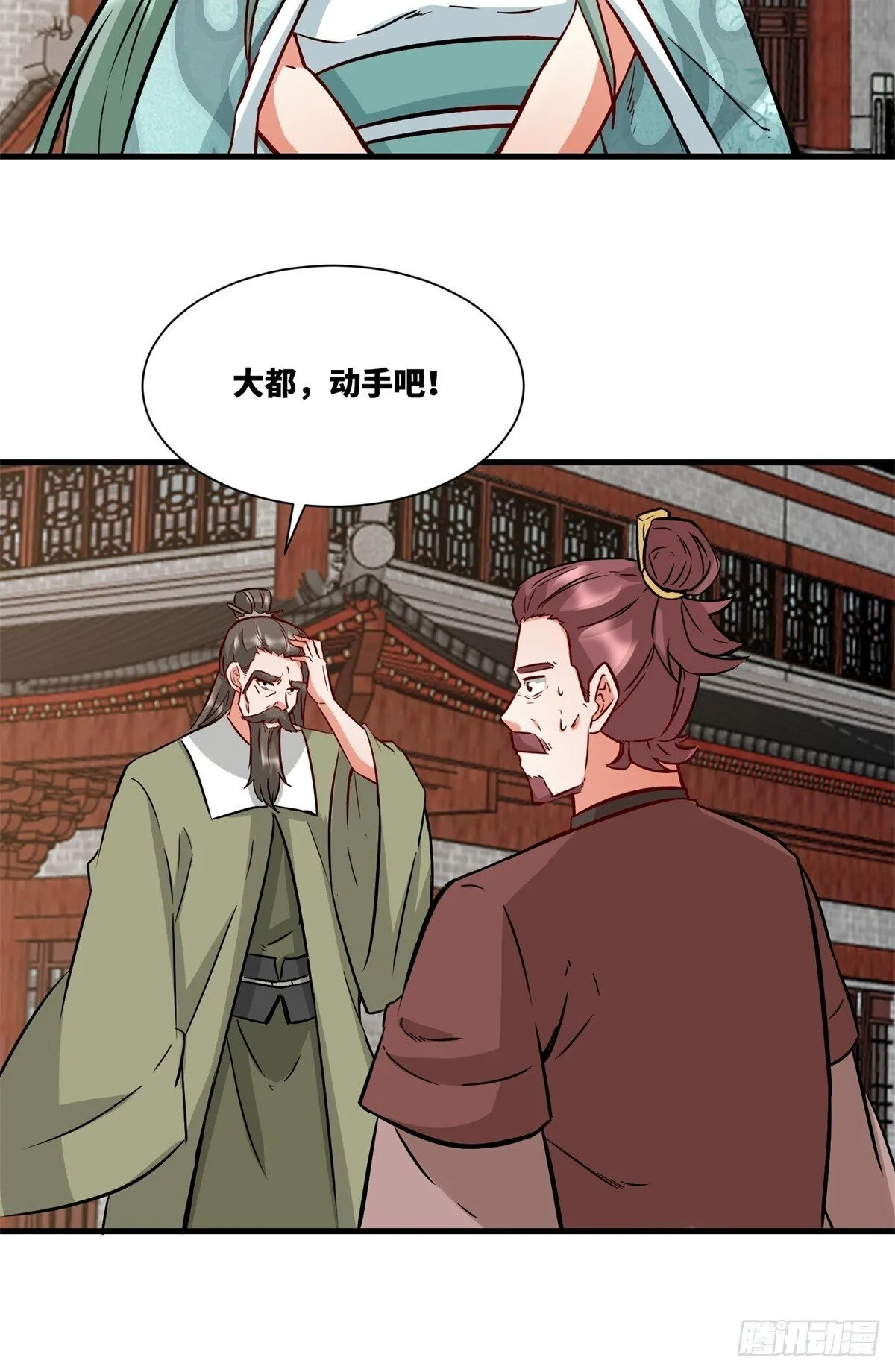 217-太和门的诚意 第8页