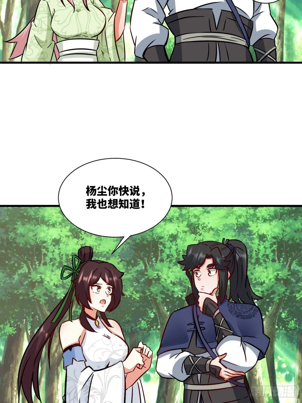 217-太和门的诚意 第28页