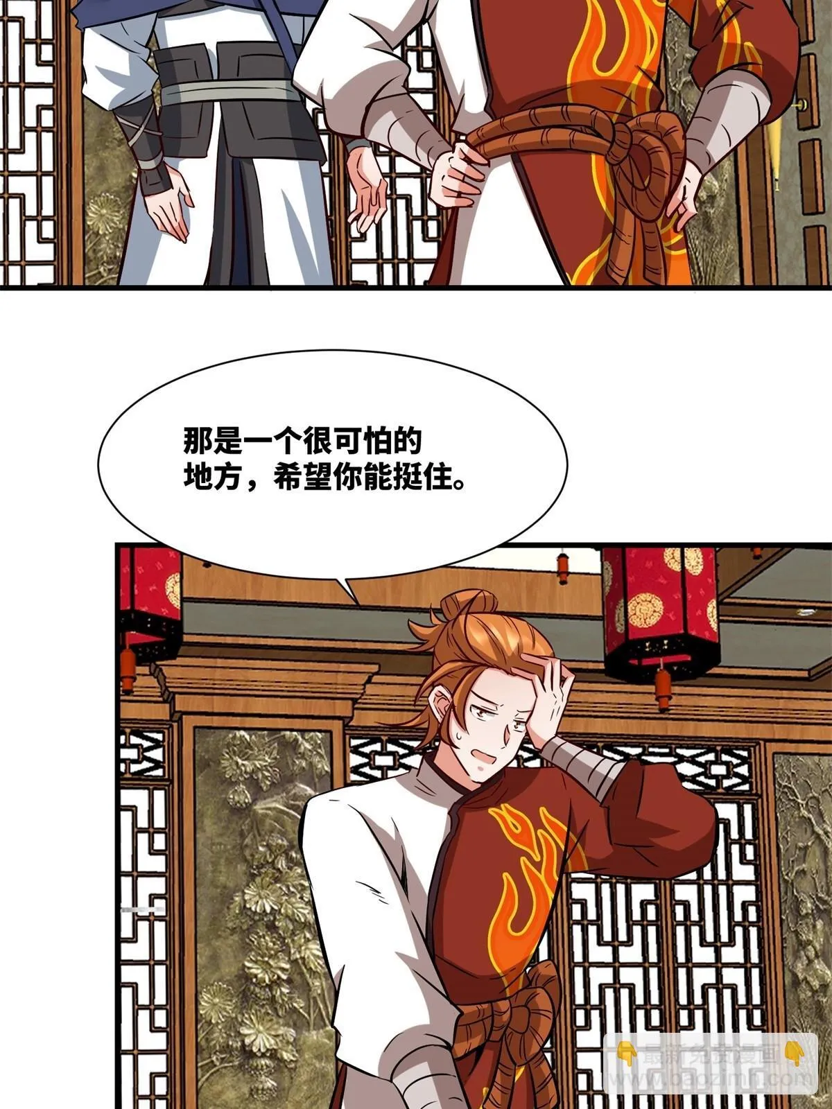 217-太和门的诚意 第51页