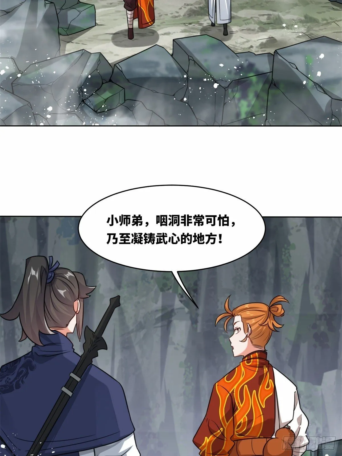 218-凝铸武心 第5页