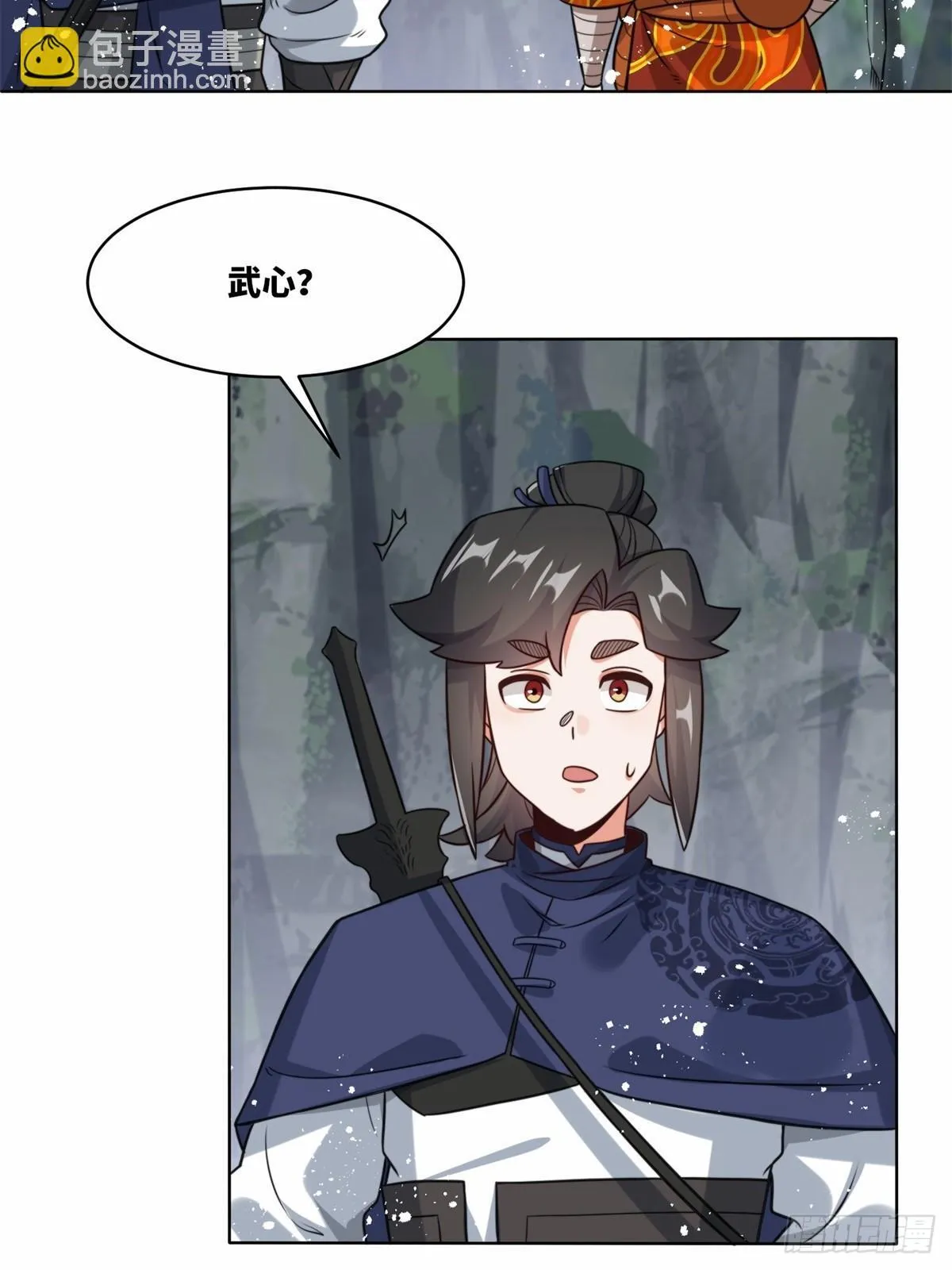 218-凝铸武心 第6页