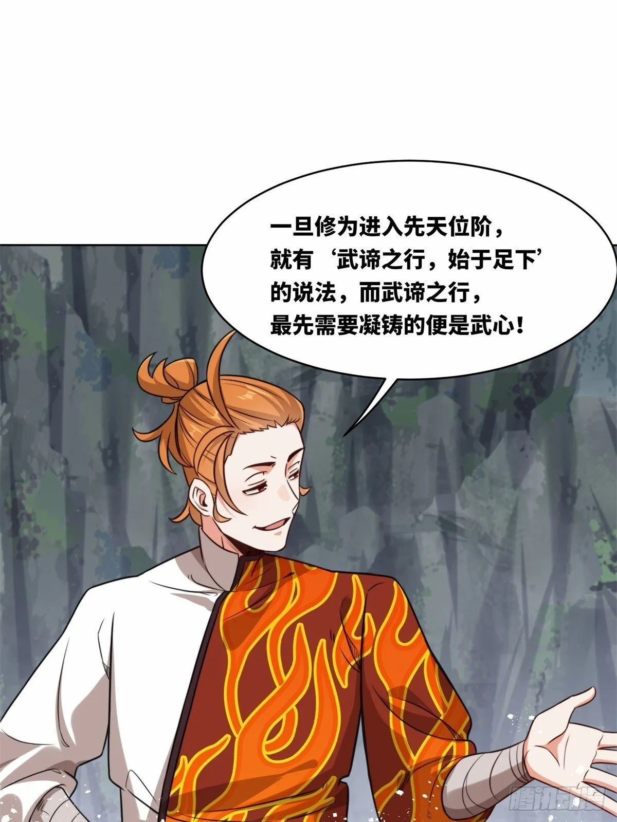 218-凝铸武心 第7页