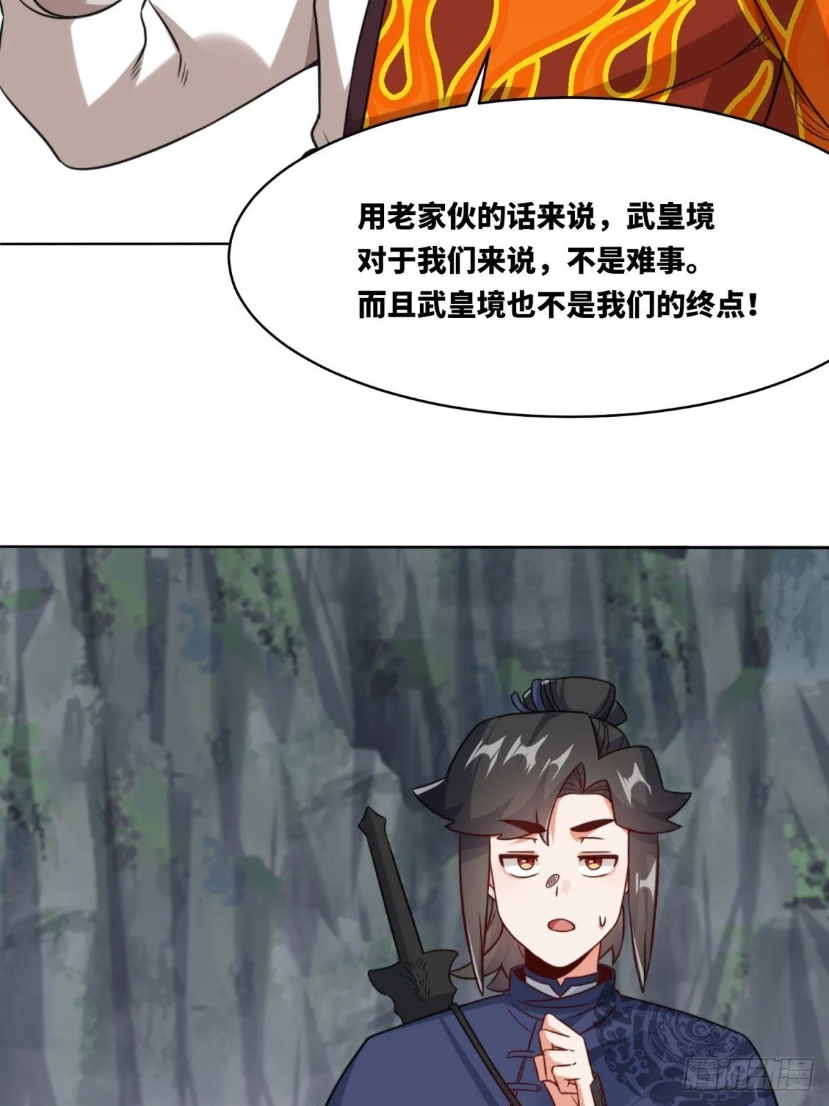 218-凝铸武心 第11页