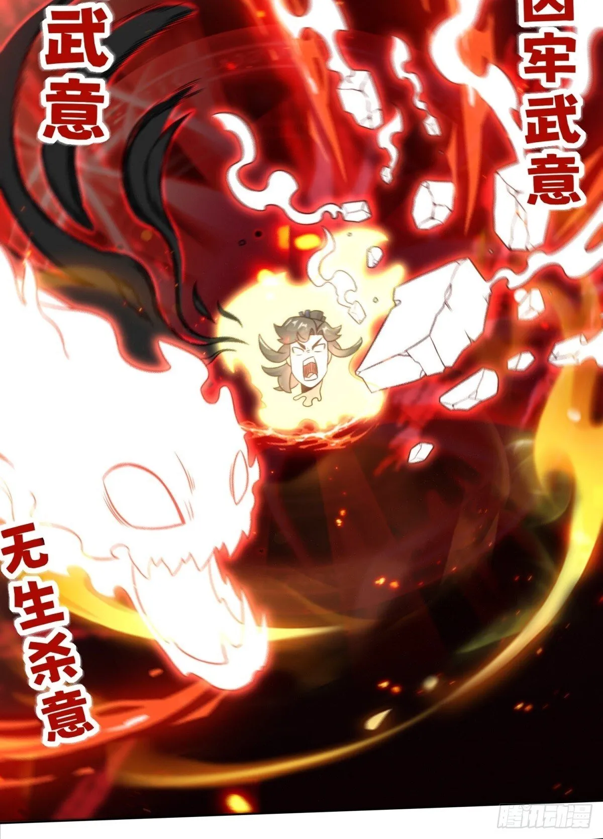218-凝铸武心 第23页