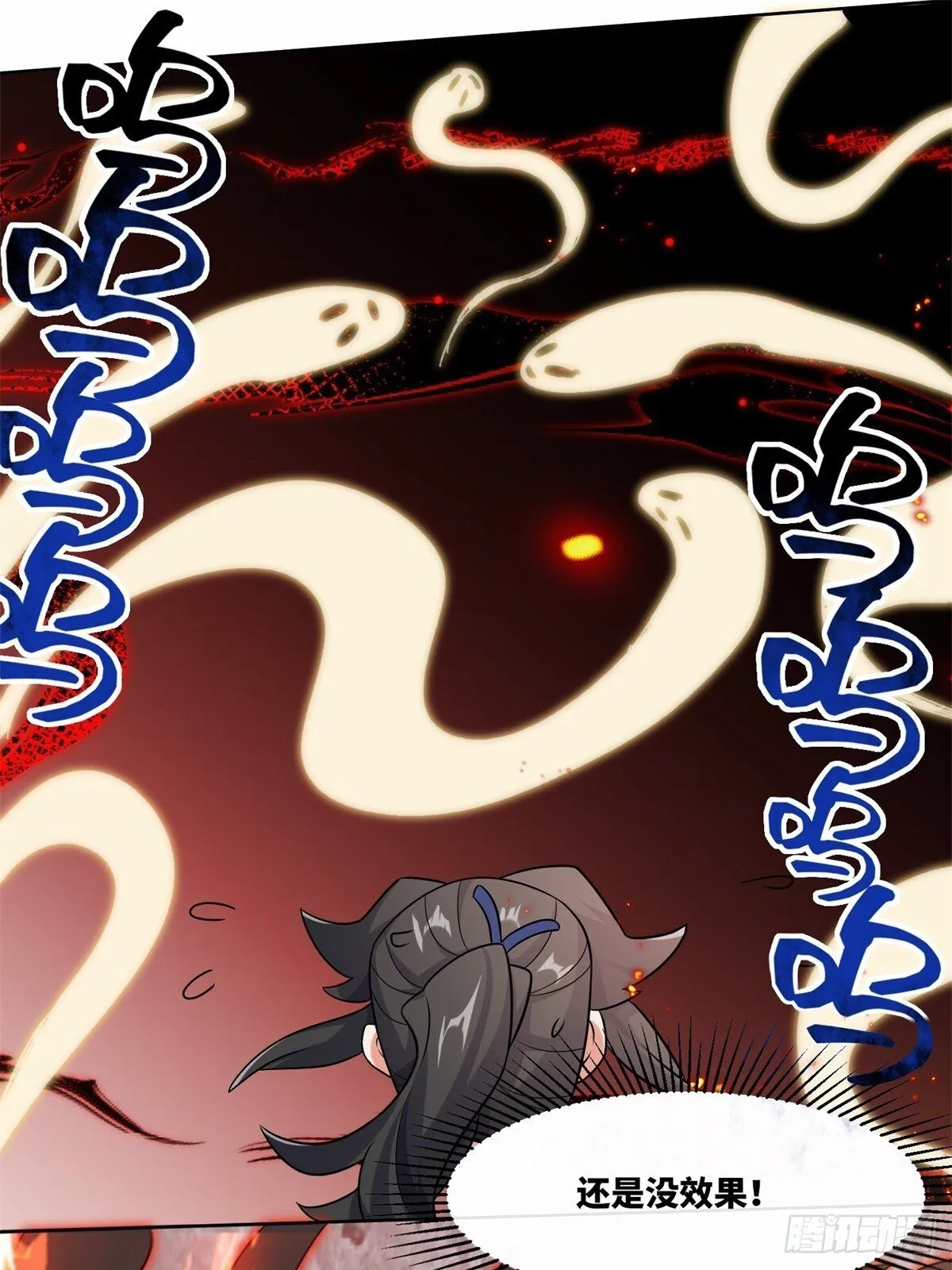 218-凝铸武心 第24页
