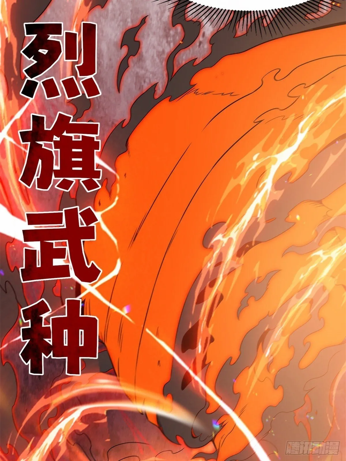 218-凝铸武心 第25页
