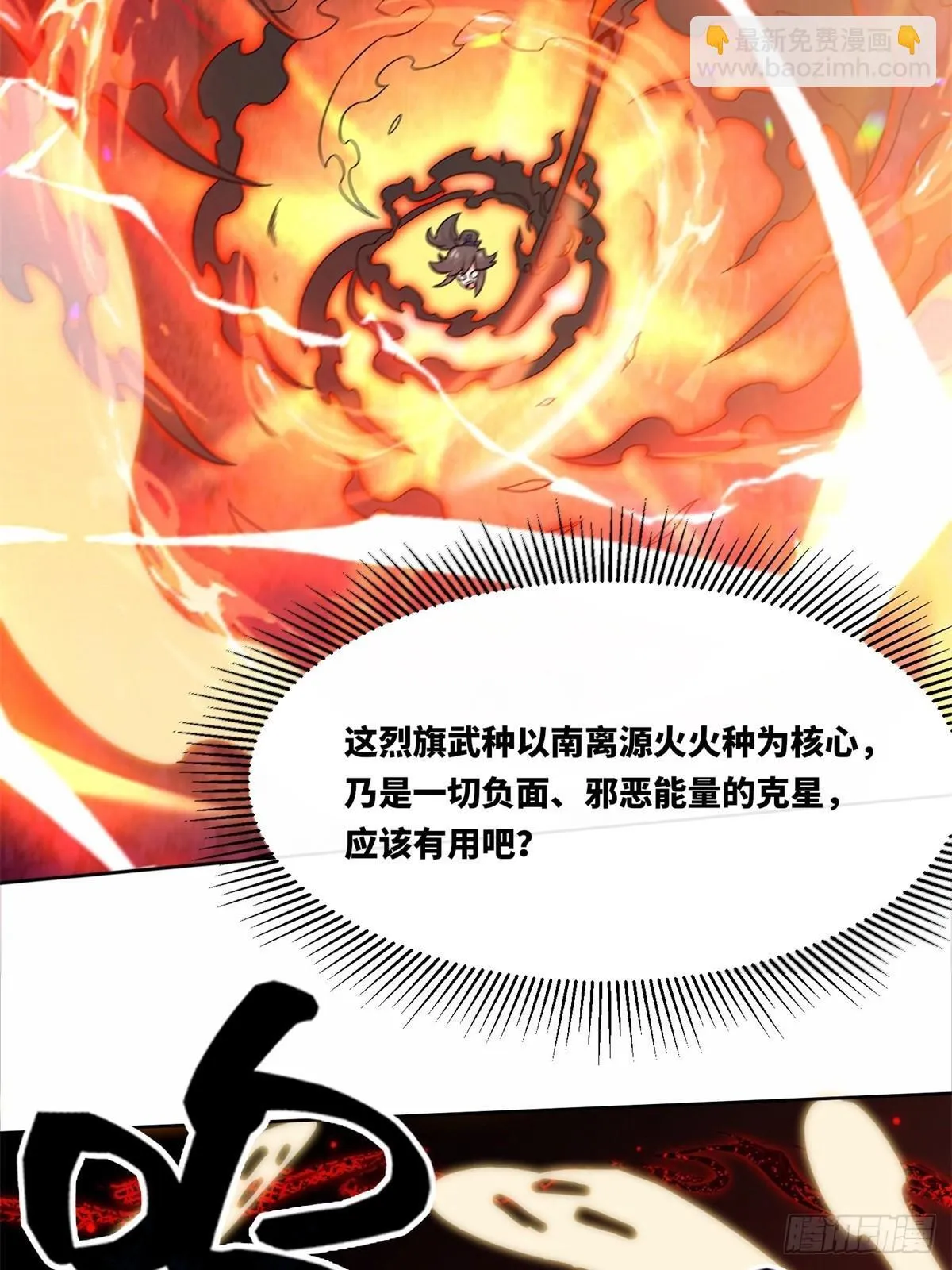218-凝铸武心 第26页