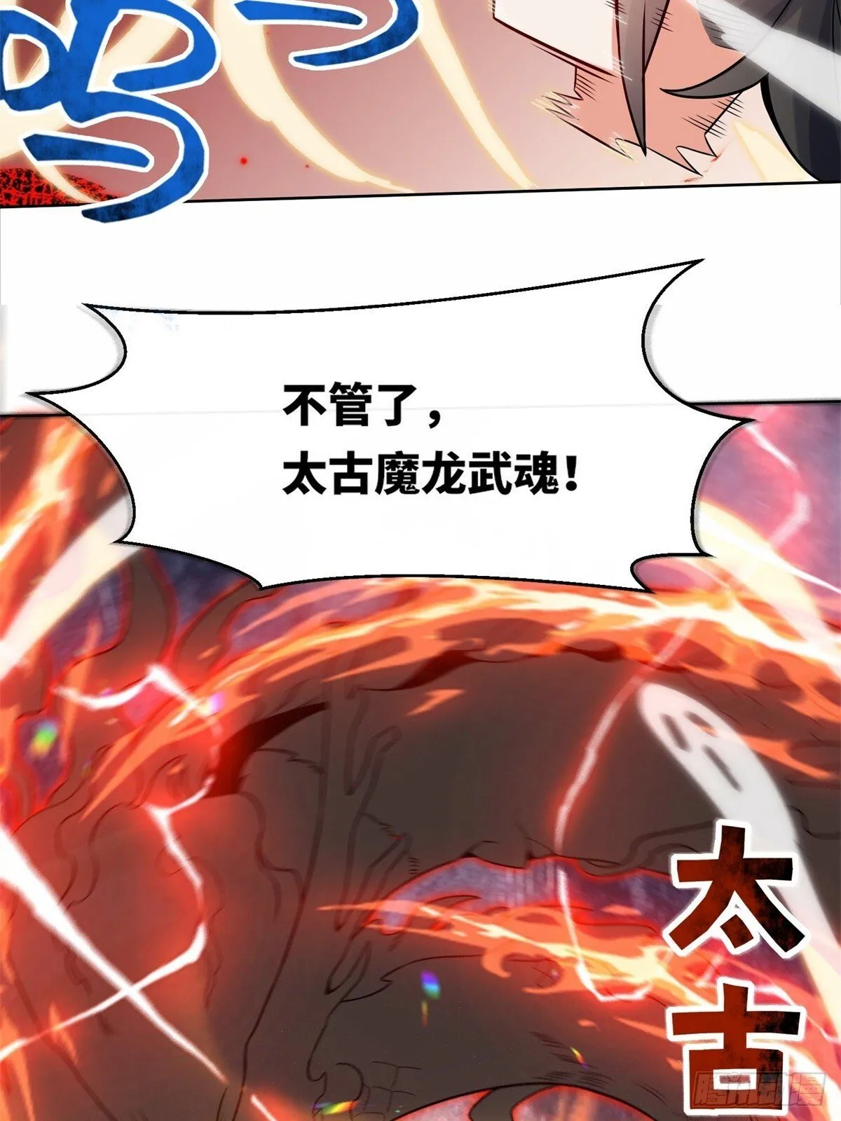 218-凝铸武心 第28页