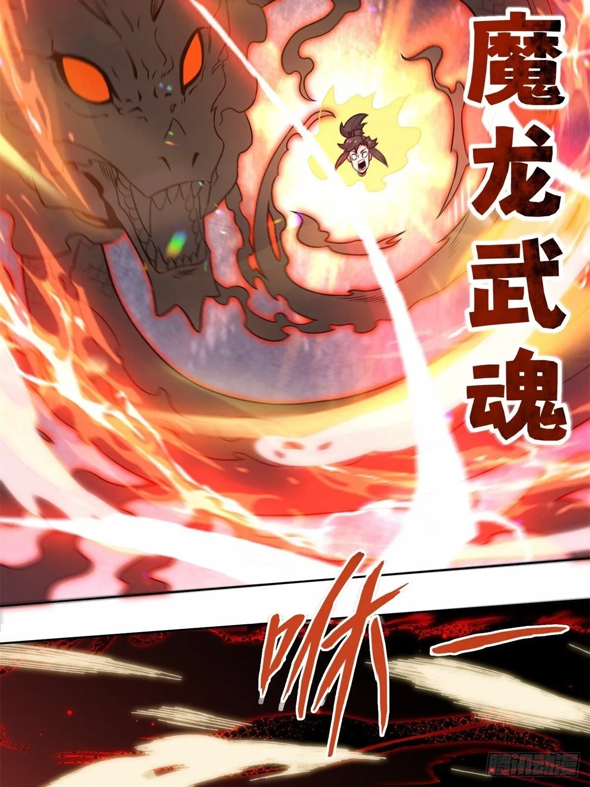 218-凝铸武心 第29页