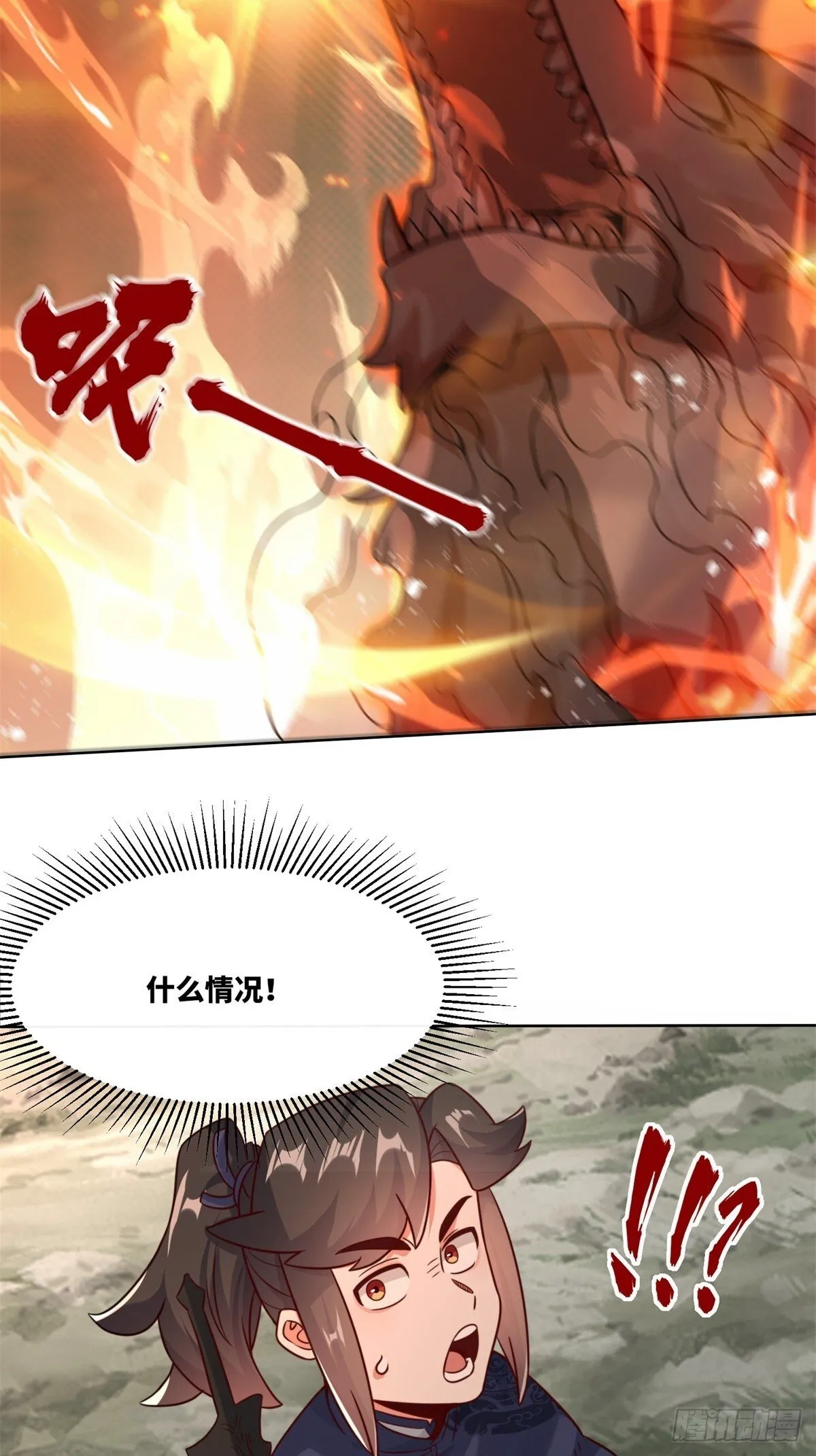 218-凝铸武心 第33页