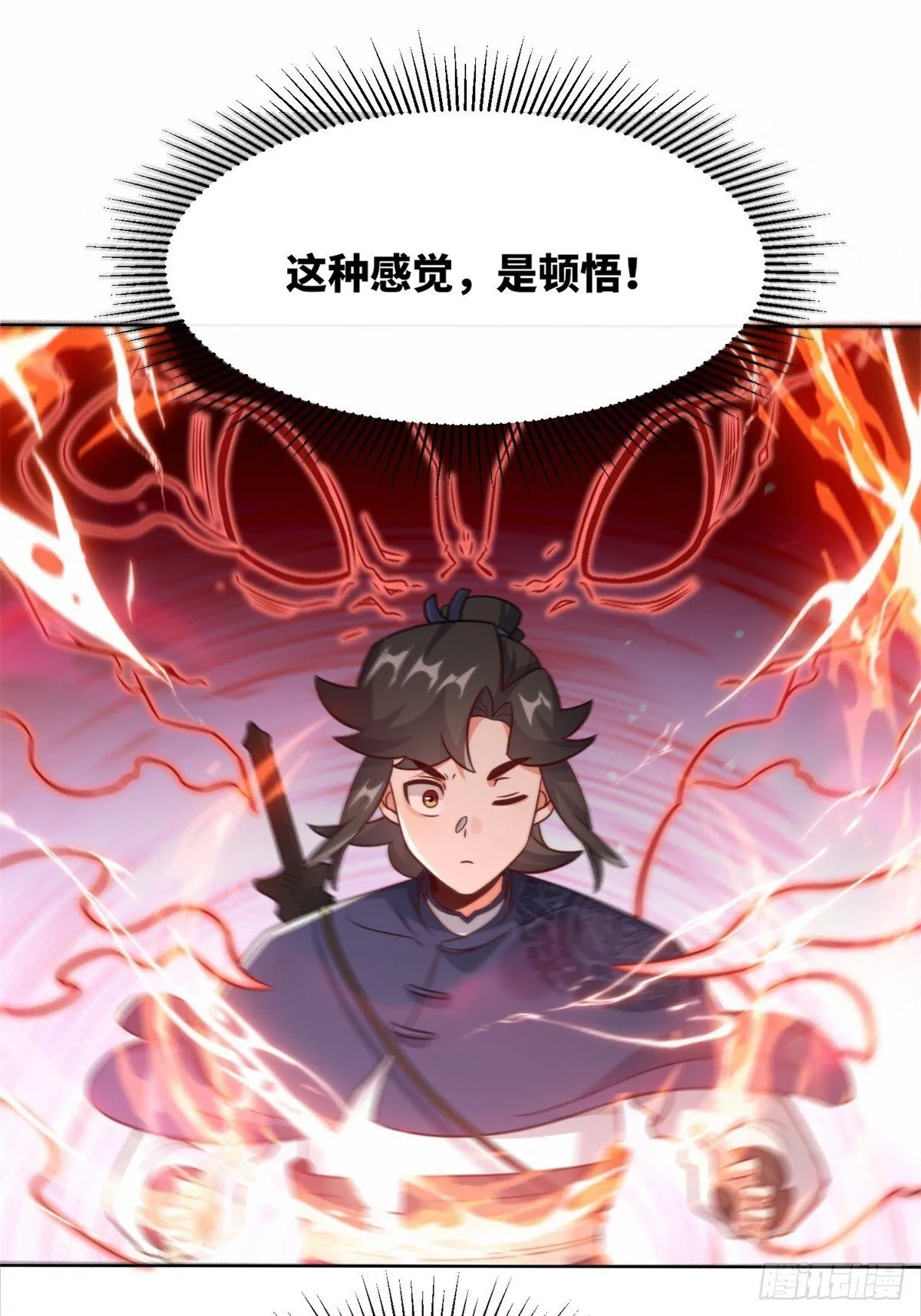218-凝铸武心 第36页