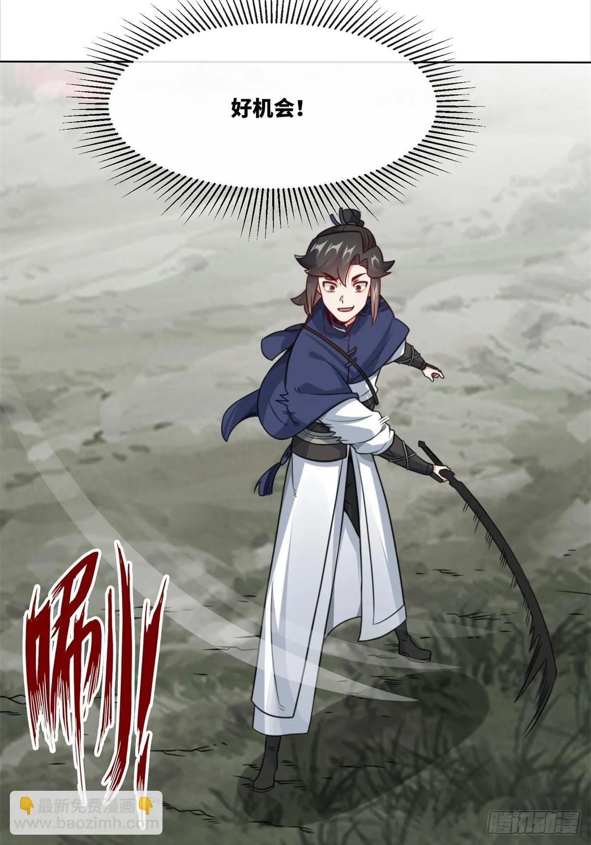 218-凝铸武心 第37页