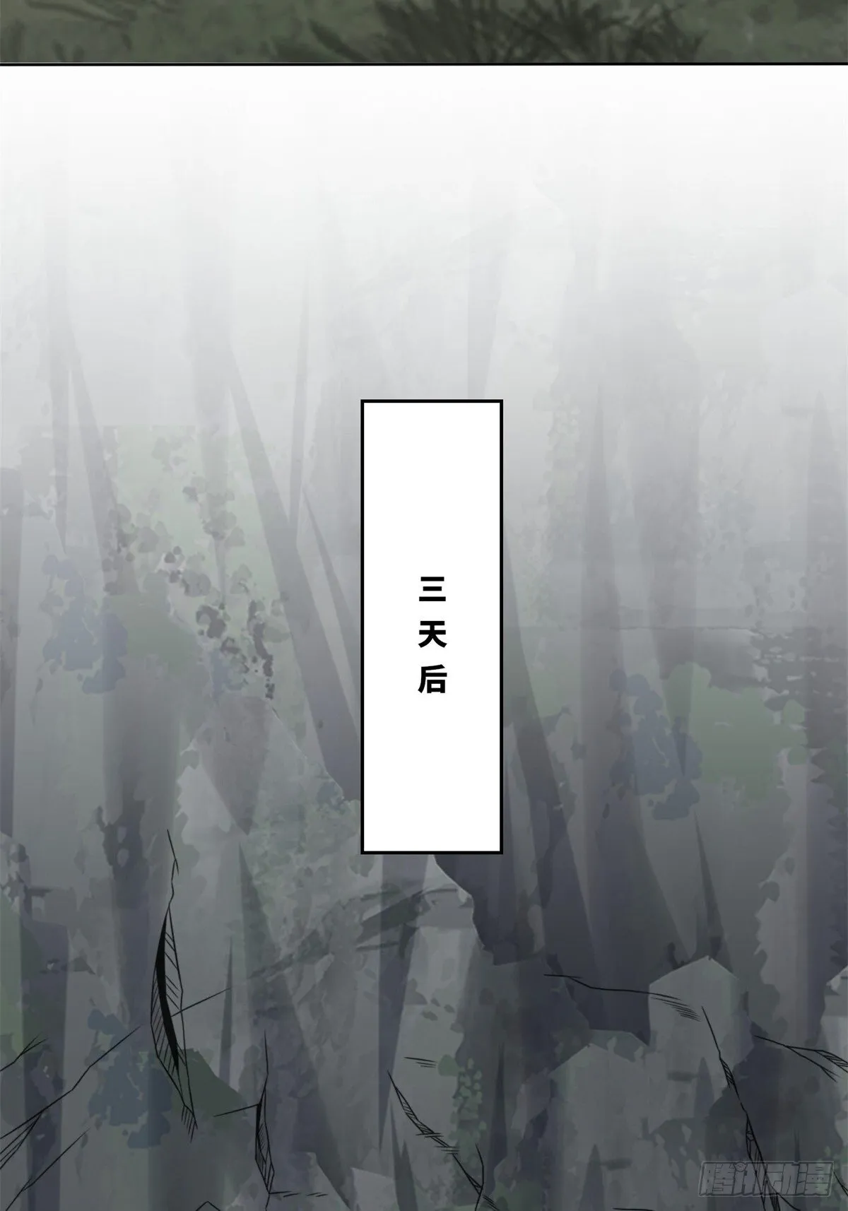 218-凝铸武心 第38页