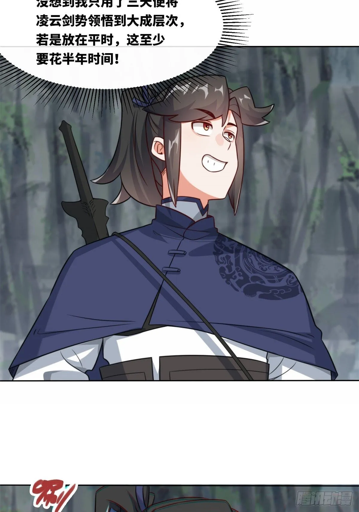 218-凝铸武心 第40页