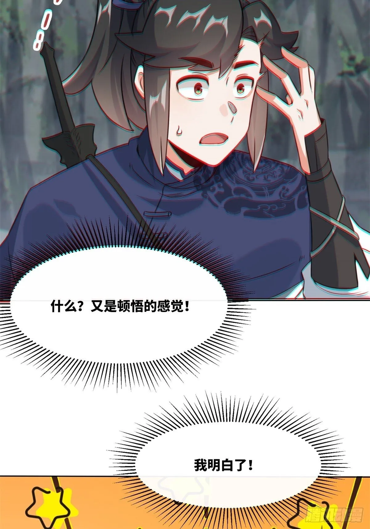 218-凝铸武心 第41页
