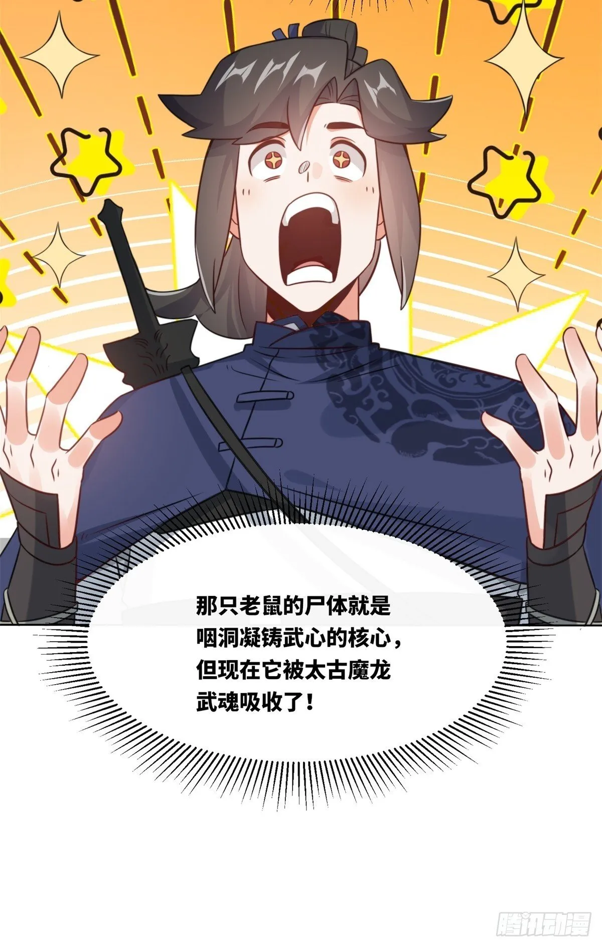 218-凝铸武心 第42页