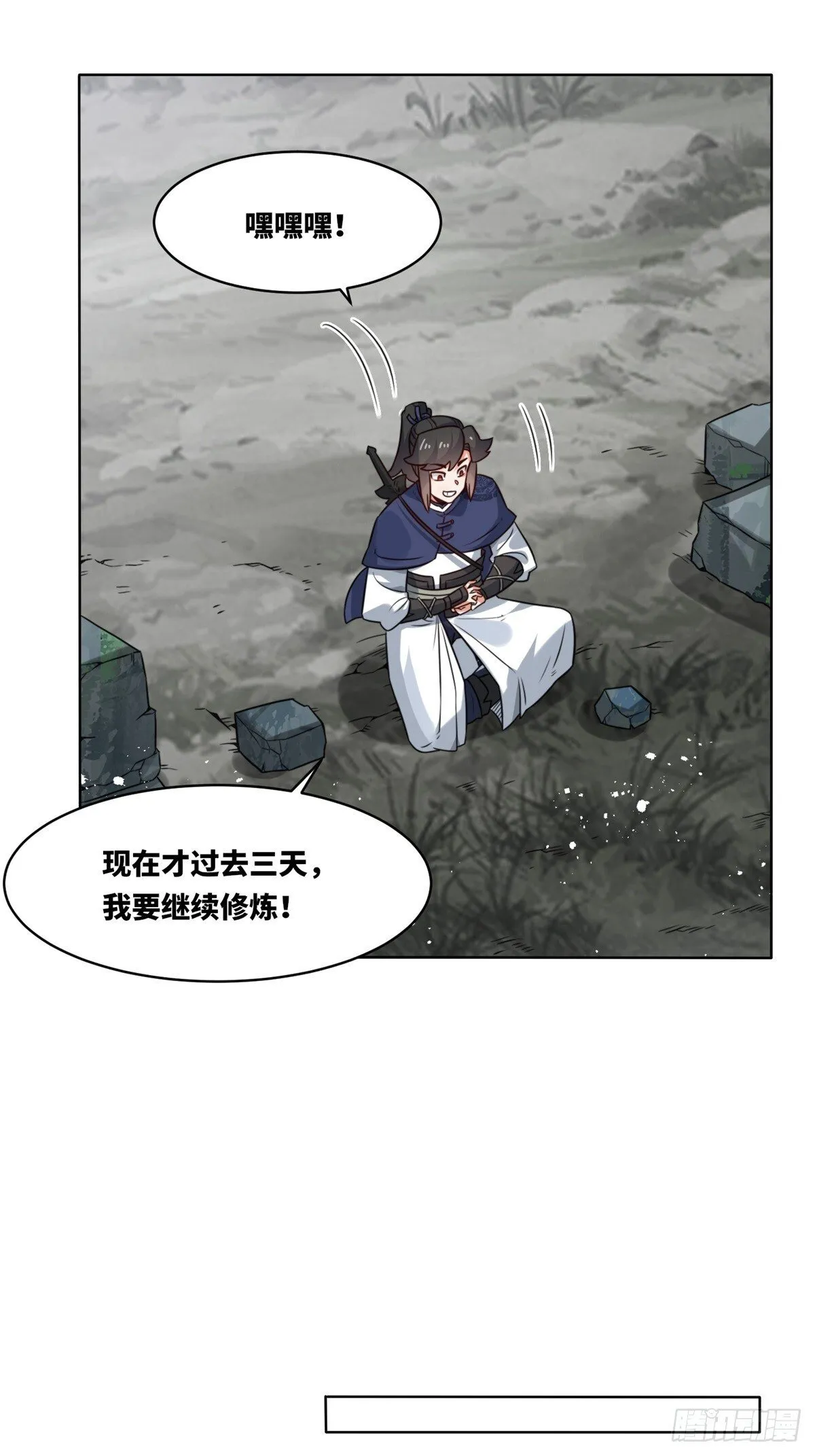 218-凝铸武心 第43页