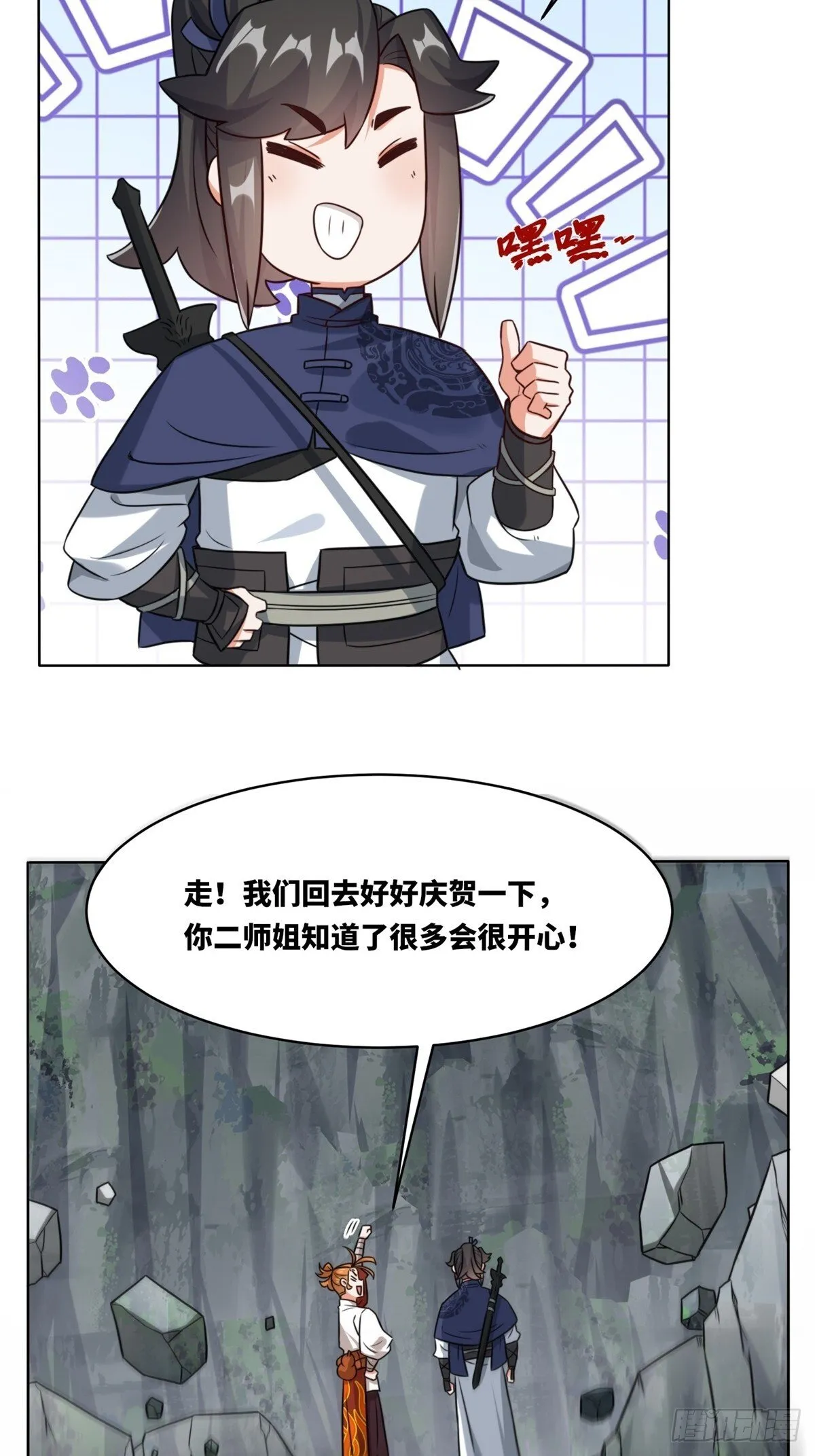 218-凝铸武心 第46页