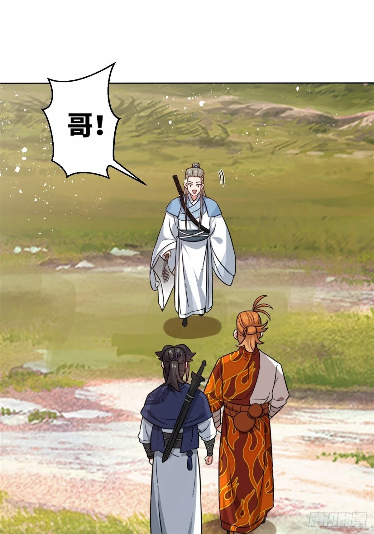 218-凝铸武心 第48页