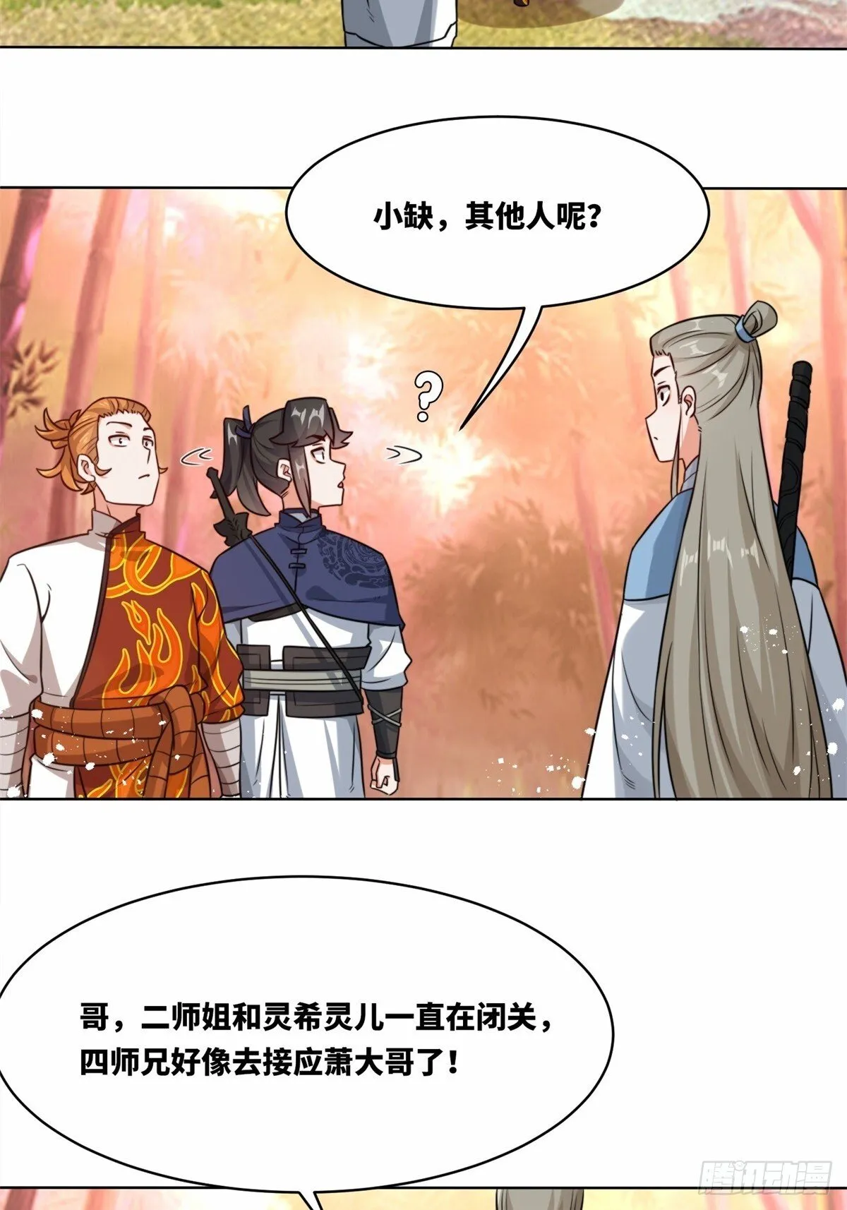 218-凝铸武心 第49页