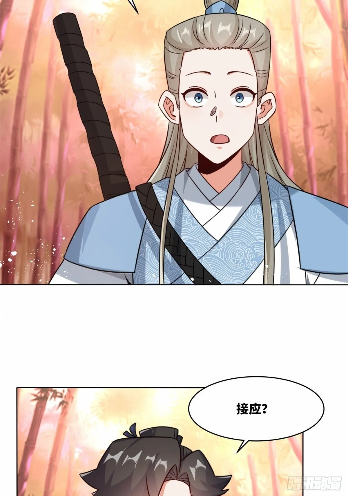 218-凝铸武心 第50页