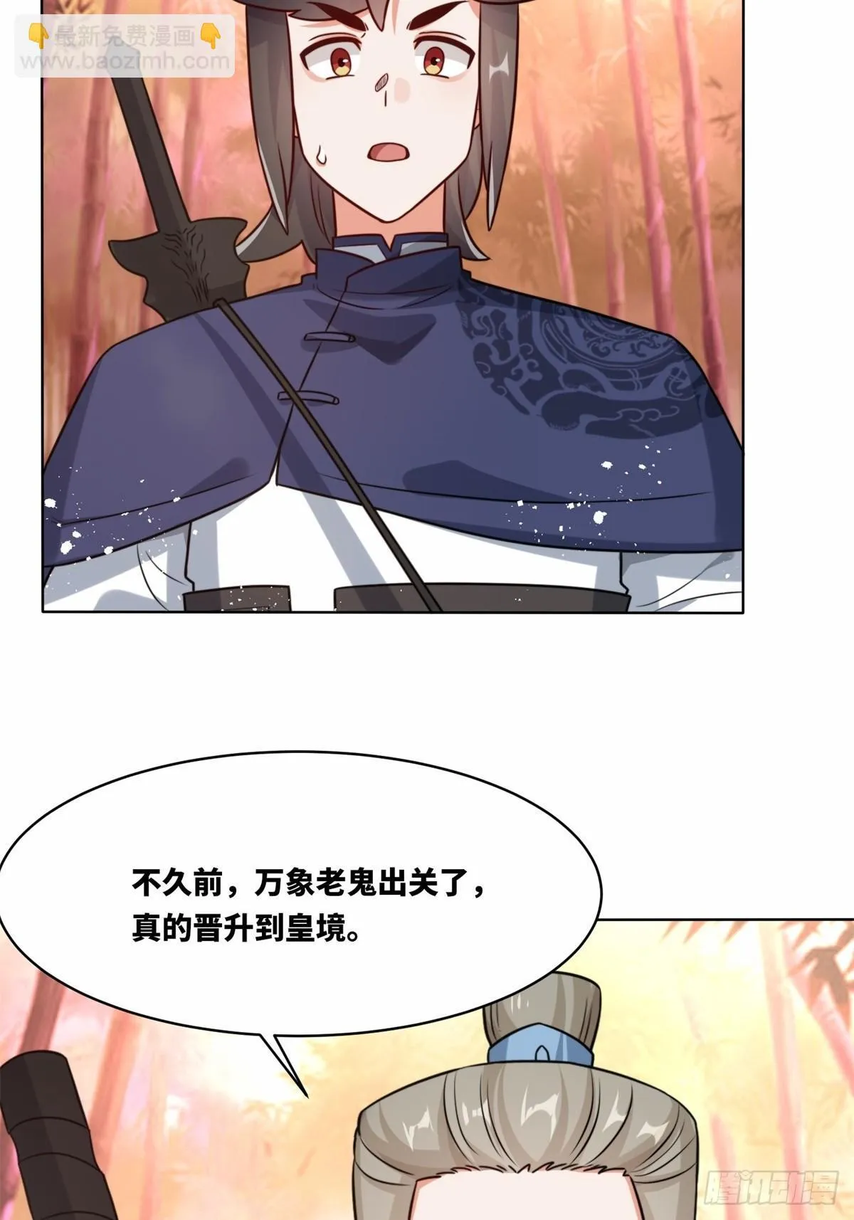 218-凝铸武心 第51页