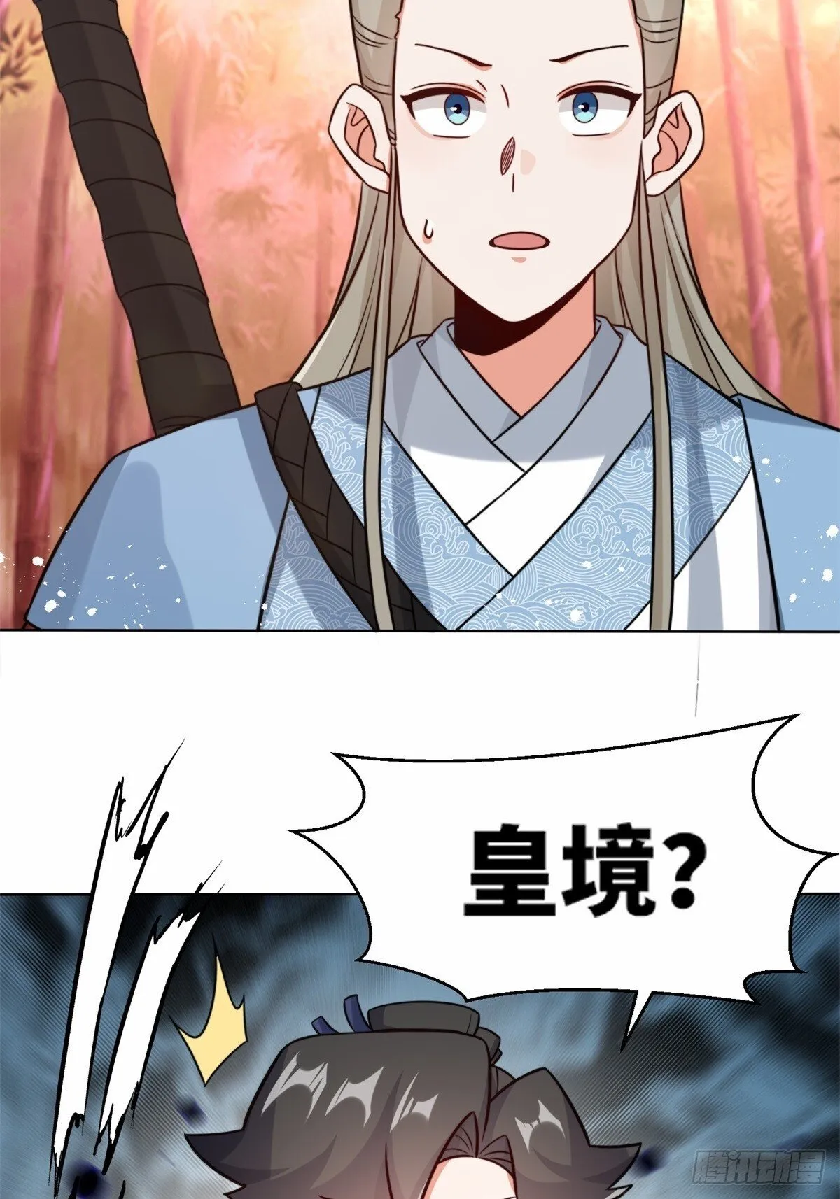 218-凝铸武心 第52页