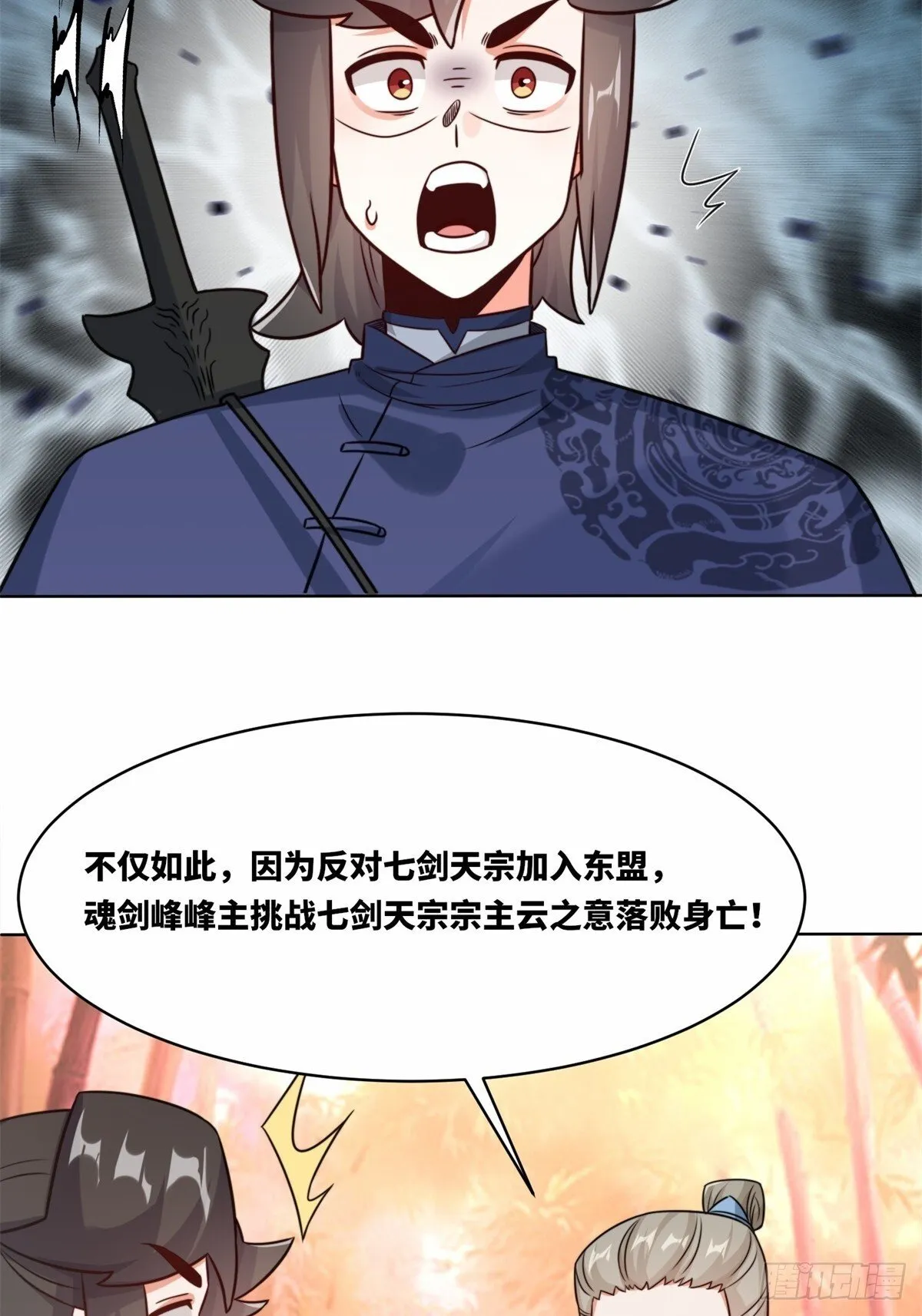 218-凝铸武心 第53页